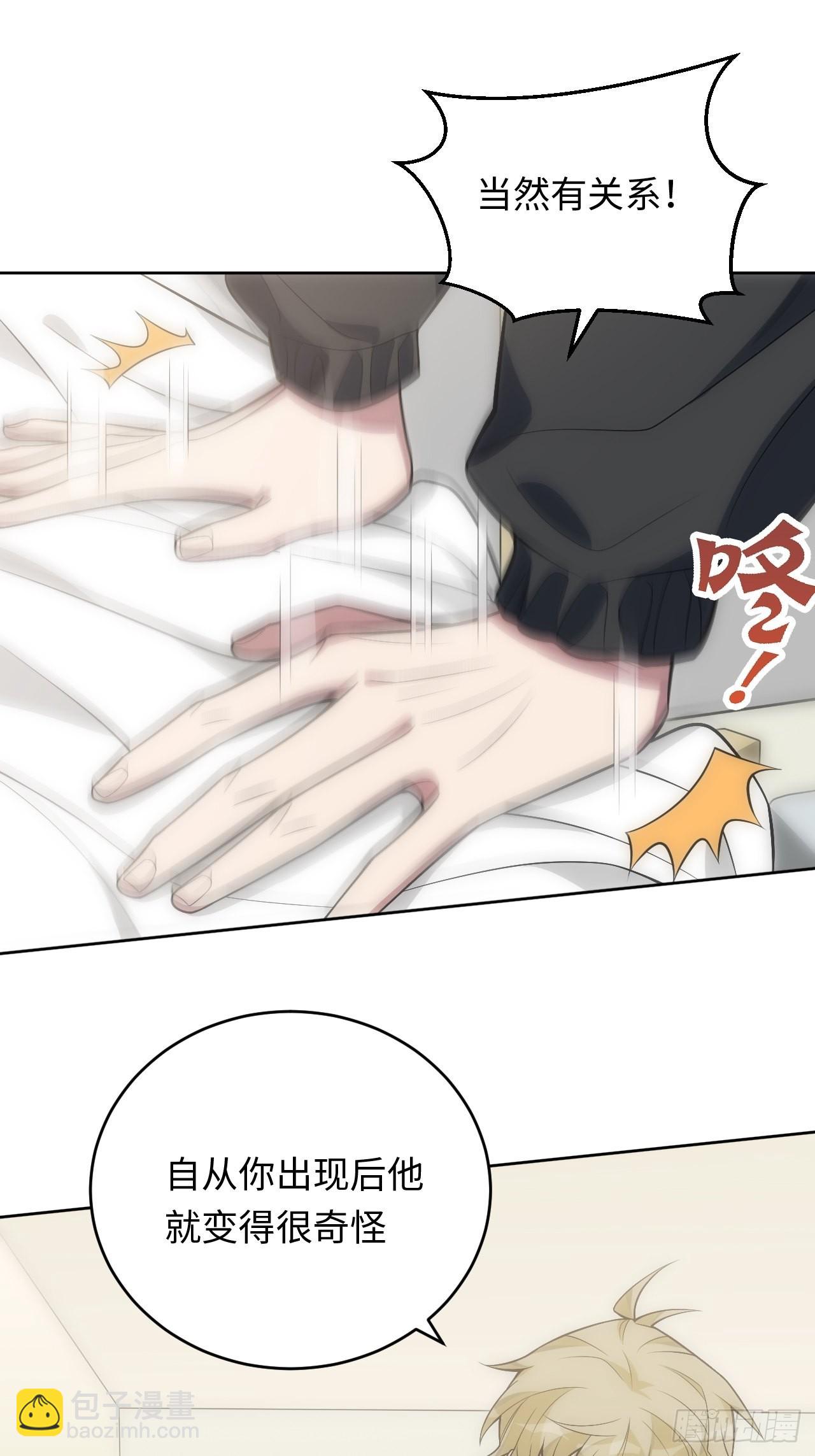 俘虜百分百 - 26.被子下的隱秘 - 6