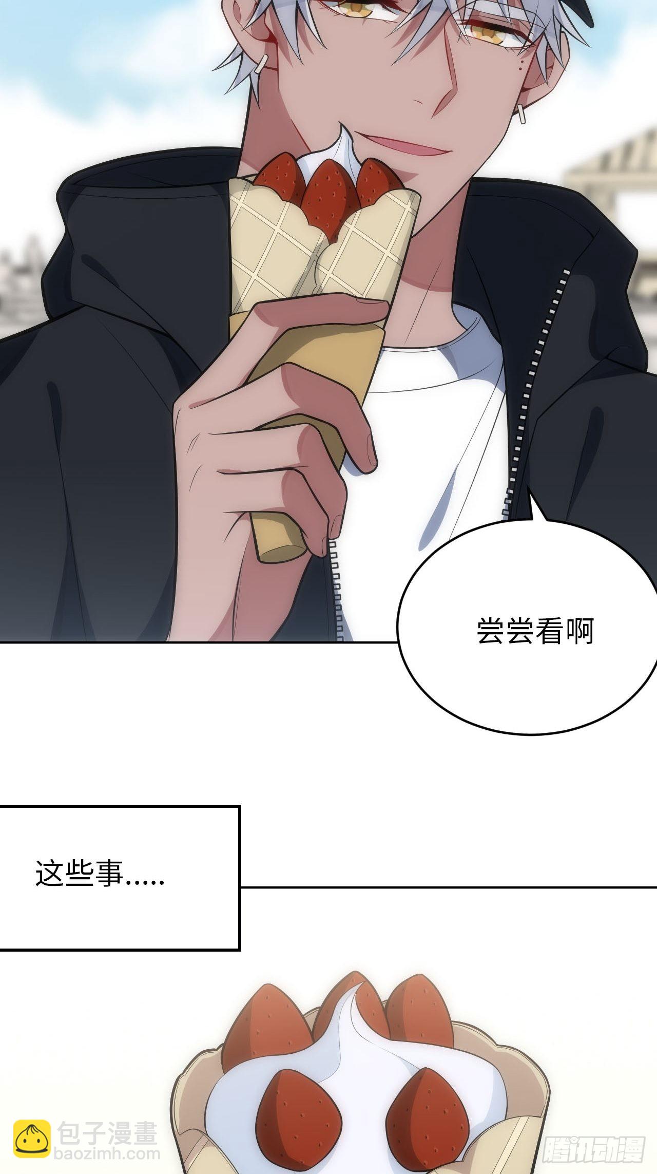 俘虜百分百 - 28.戀愛的套路(2/2) - 5