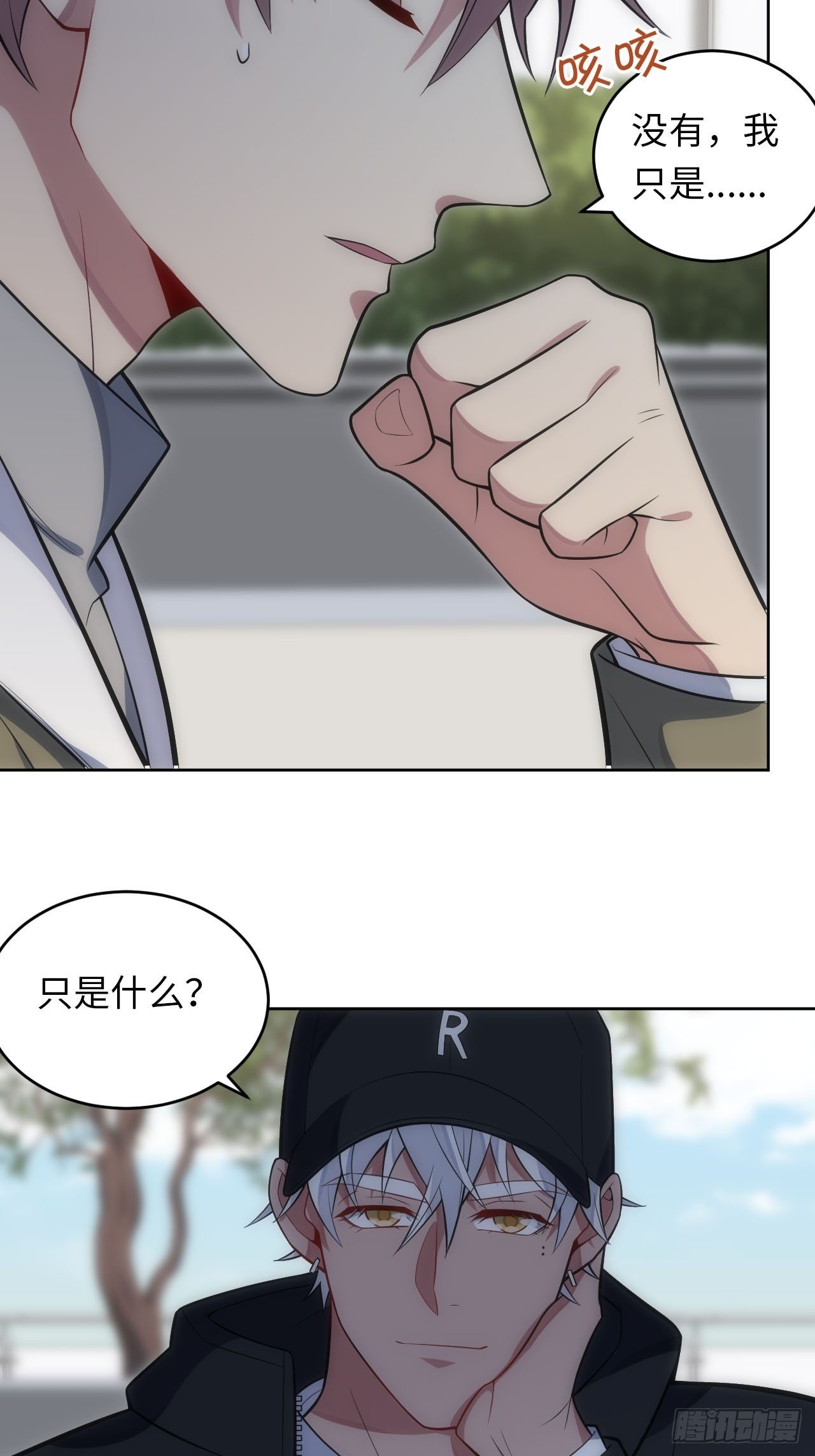 俘虜百分百 - 28.戀愛的套路(2/2) - 2