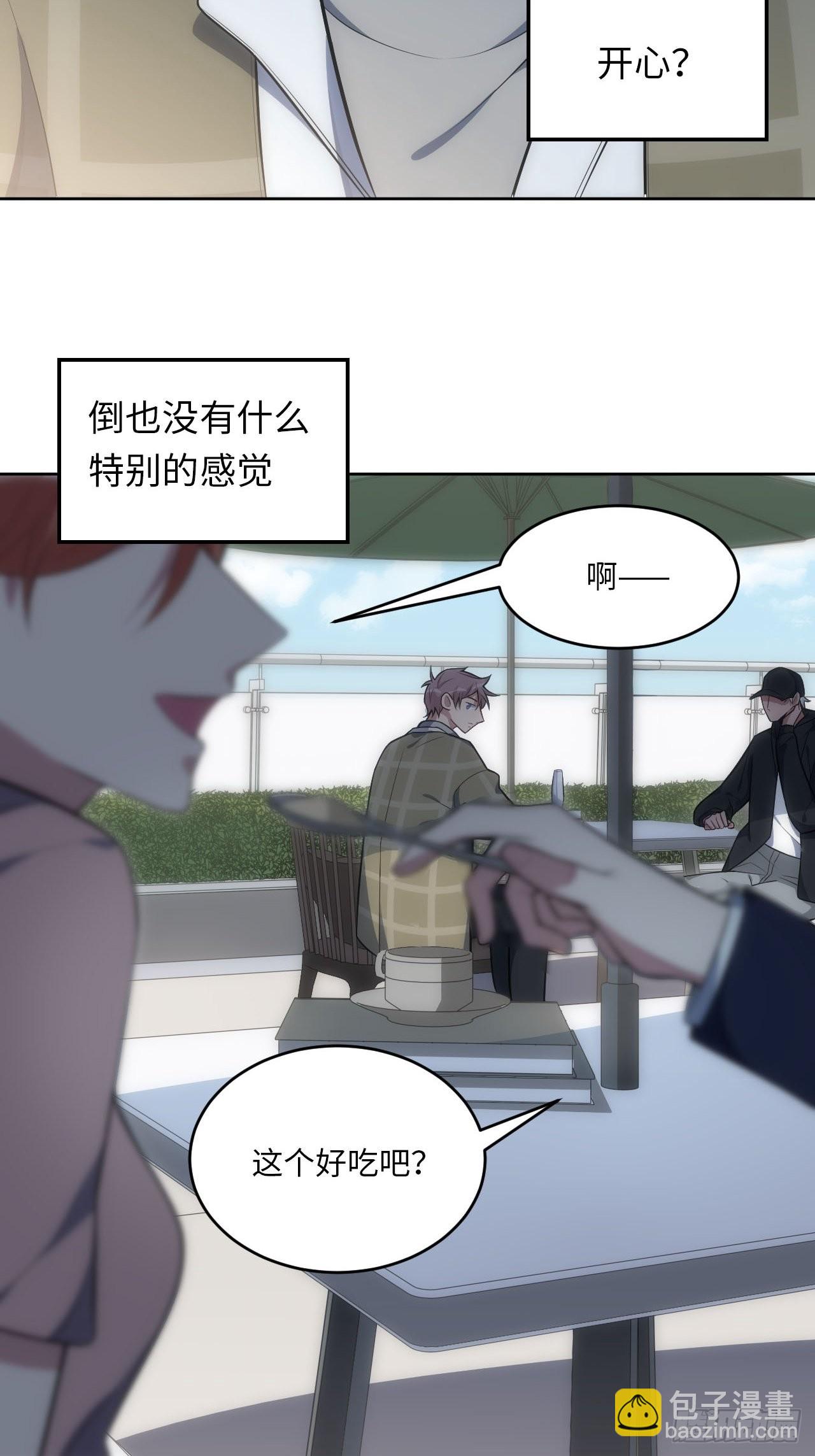 俘虜百分百 - 28.戀愛的套路(2/2) - 4