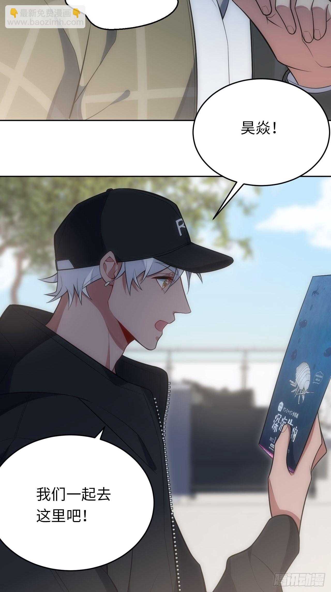 俘虜百分百 - 28.戀愛的套路(2/2) - 3