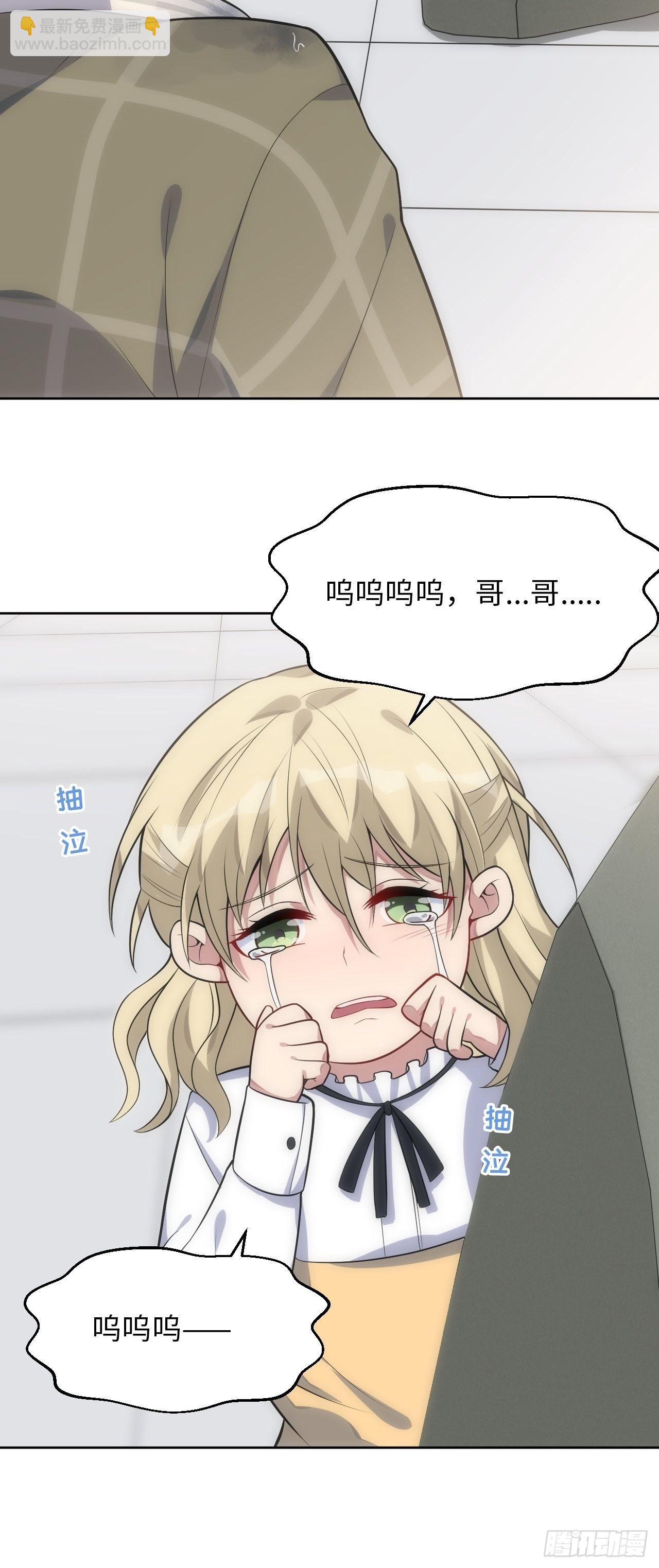 俘虜百分百 - 30.落水 - 3