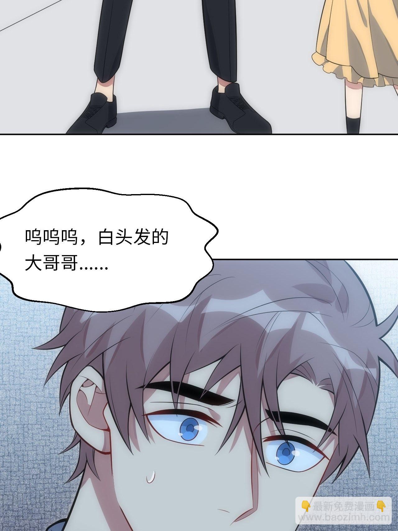 俘虜百分百 - 30.落水 - 5