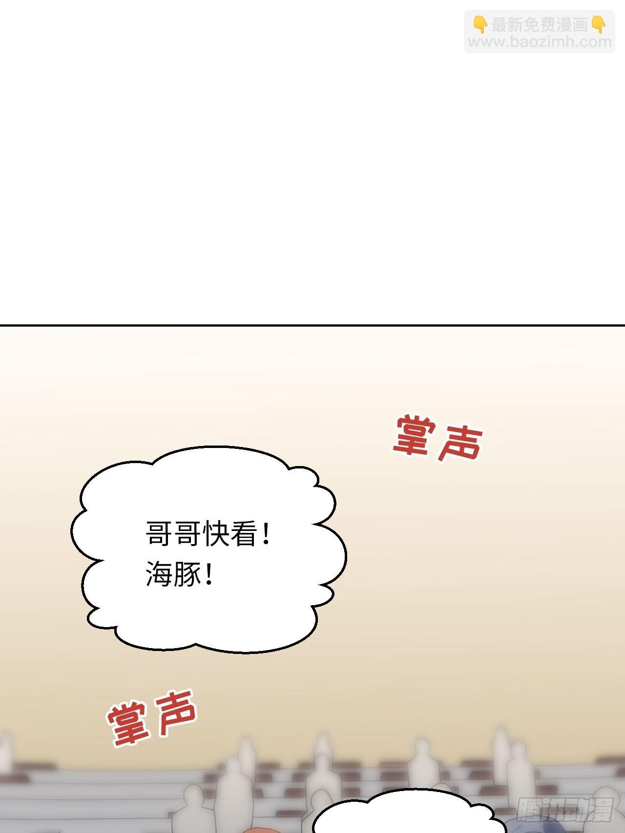 俘虜百分百 - 30.落水 - 3