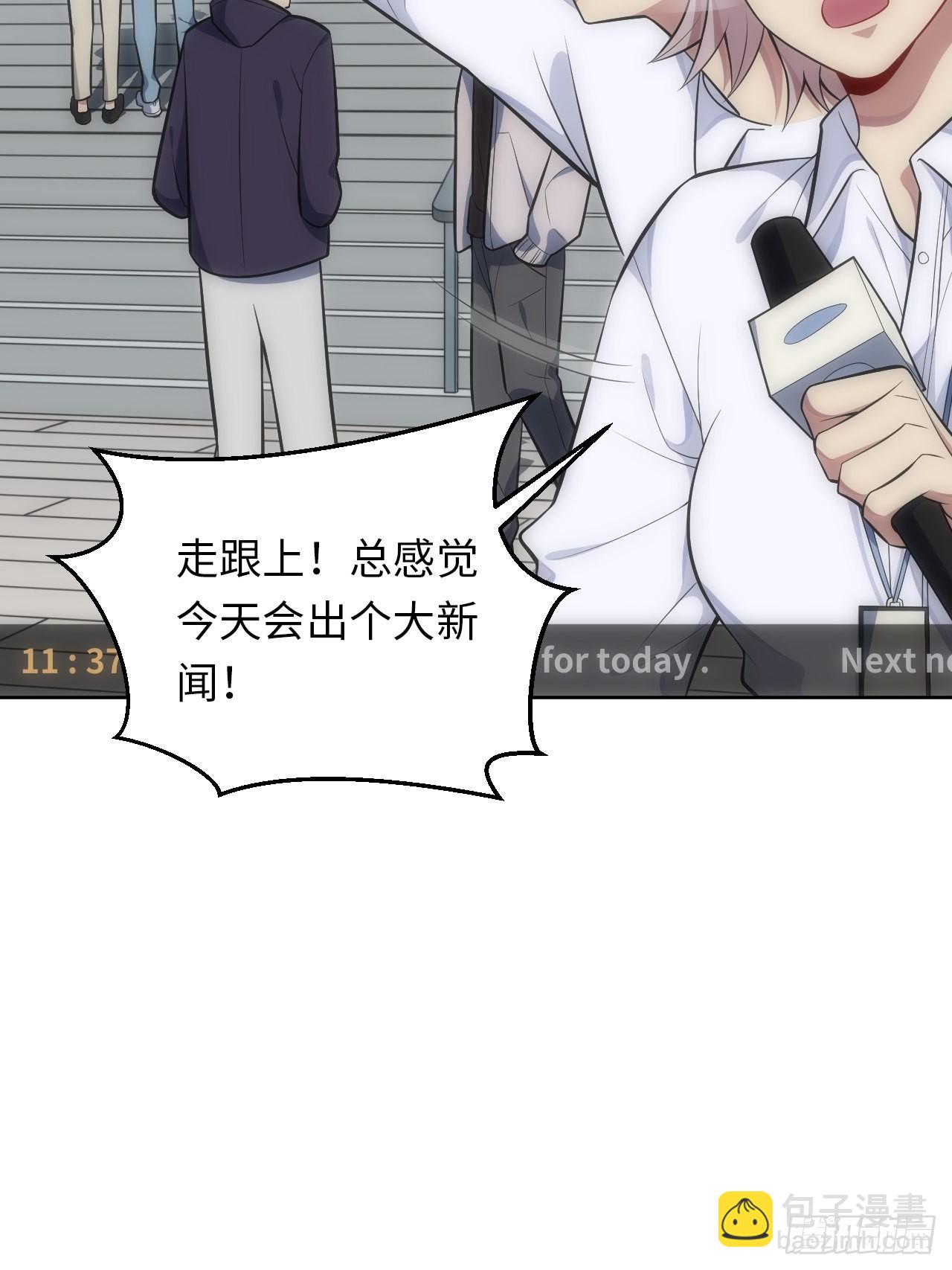 俘虜百分百 - 32.演奏會變故(1/2) - 3