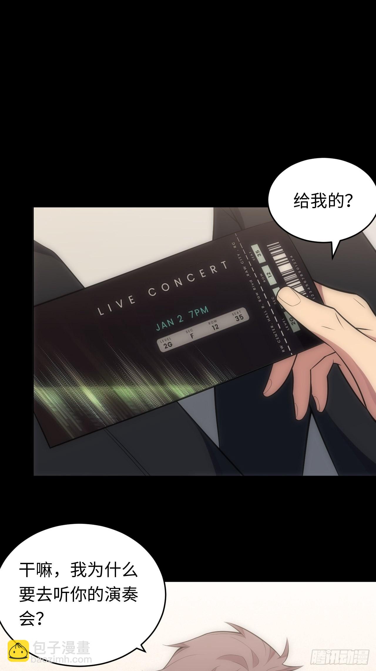 俘虜百分百 - 32.演奏會變故(1/2) - 3