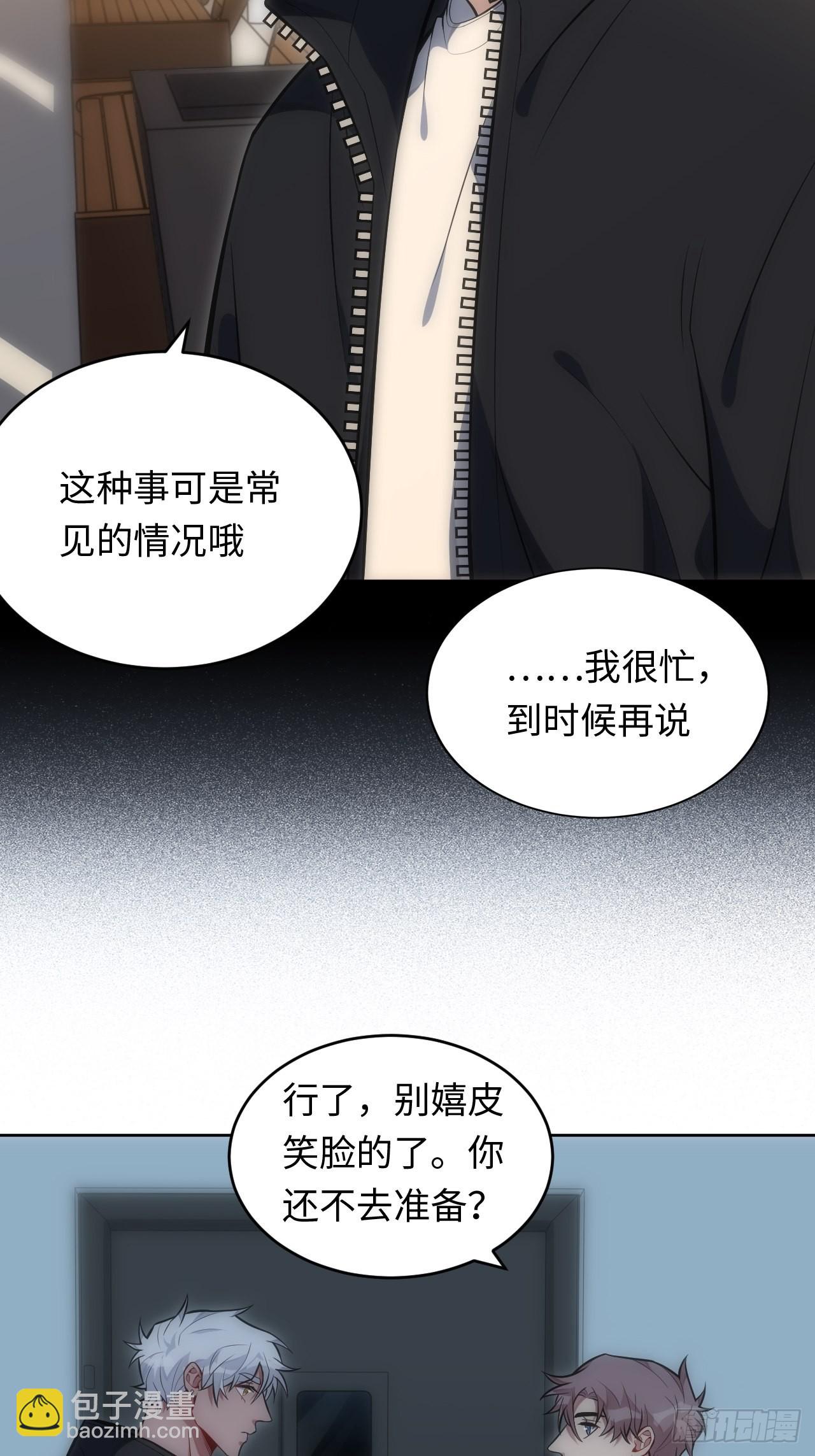 俘虜百分百 - 32.演奏會變故(1/2) - 5