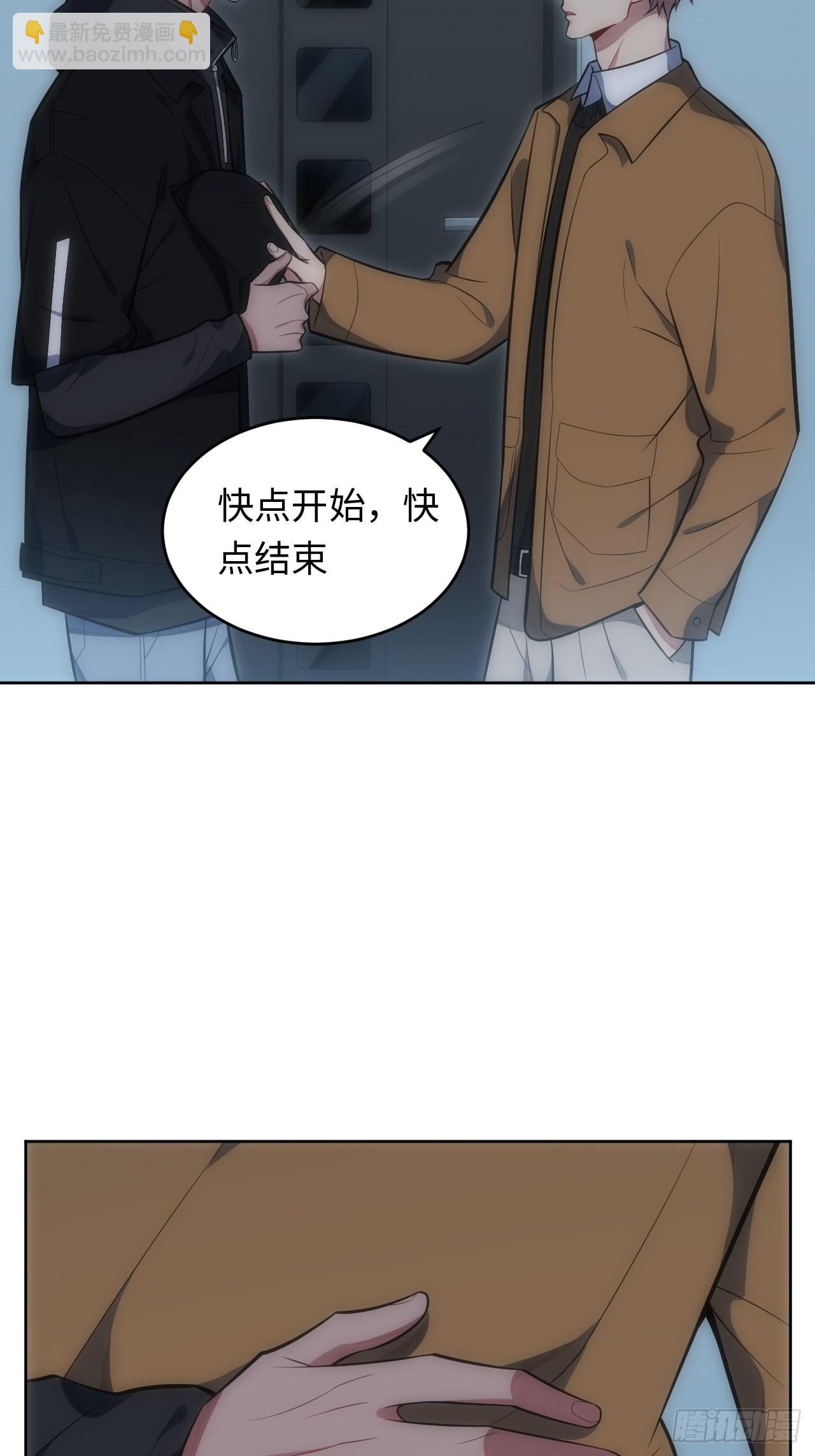 俘虜百分百 - 32.演奏會變故(1/2) - 6