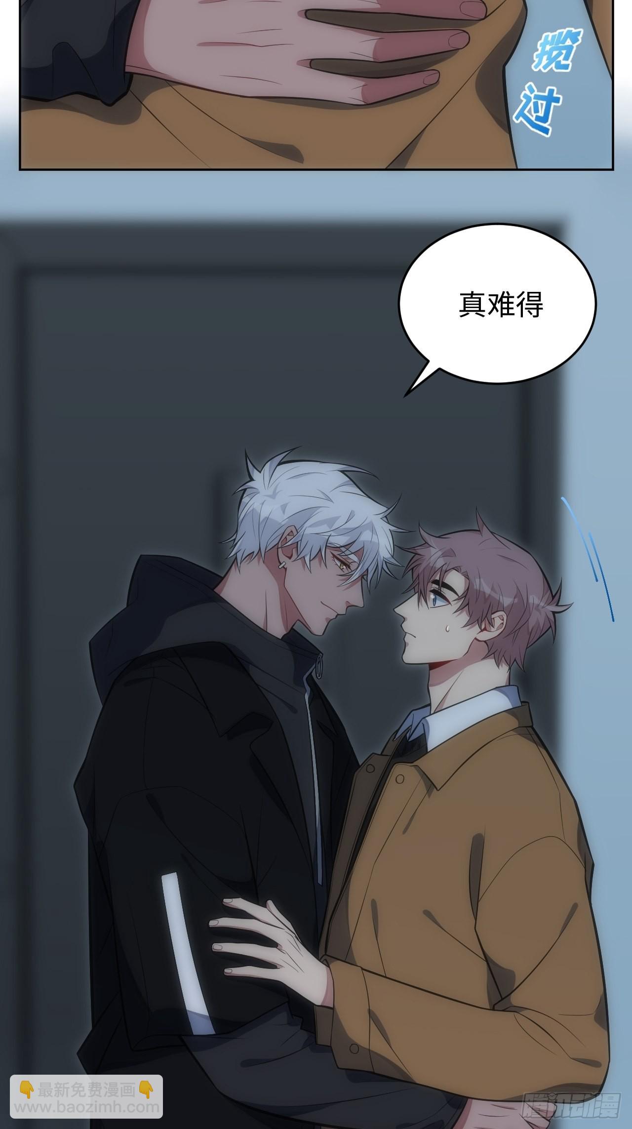 俘虜百分百 - 32.演奏會變故(1/2) - 7