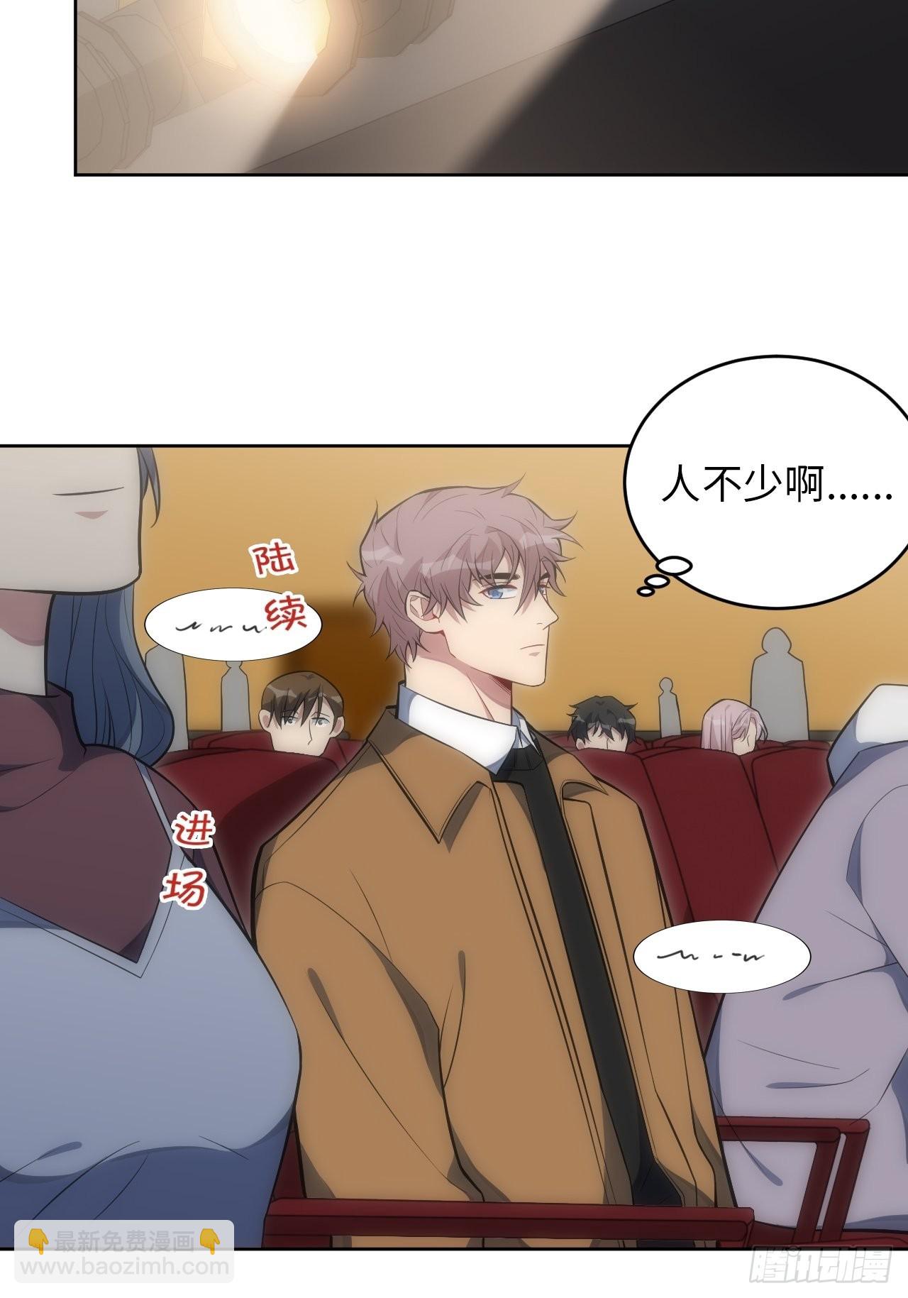 俘虜百分百 - 32.演奏會變故(1/2) - 5