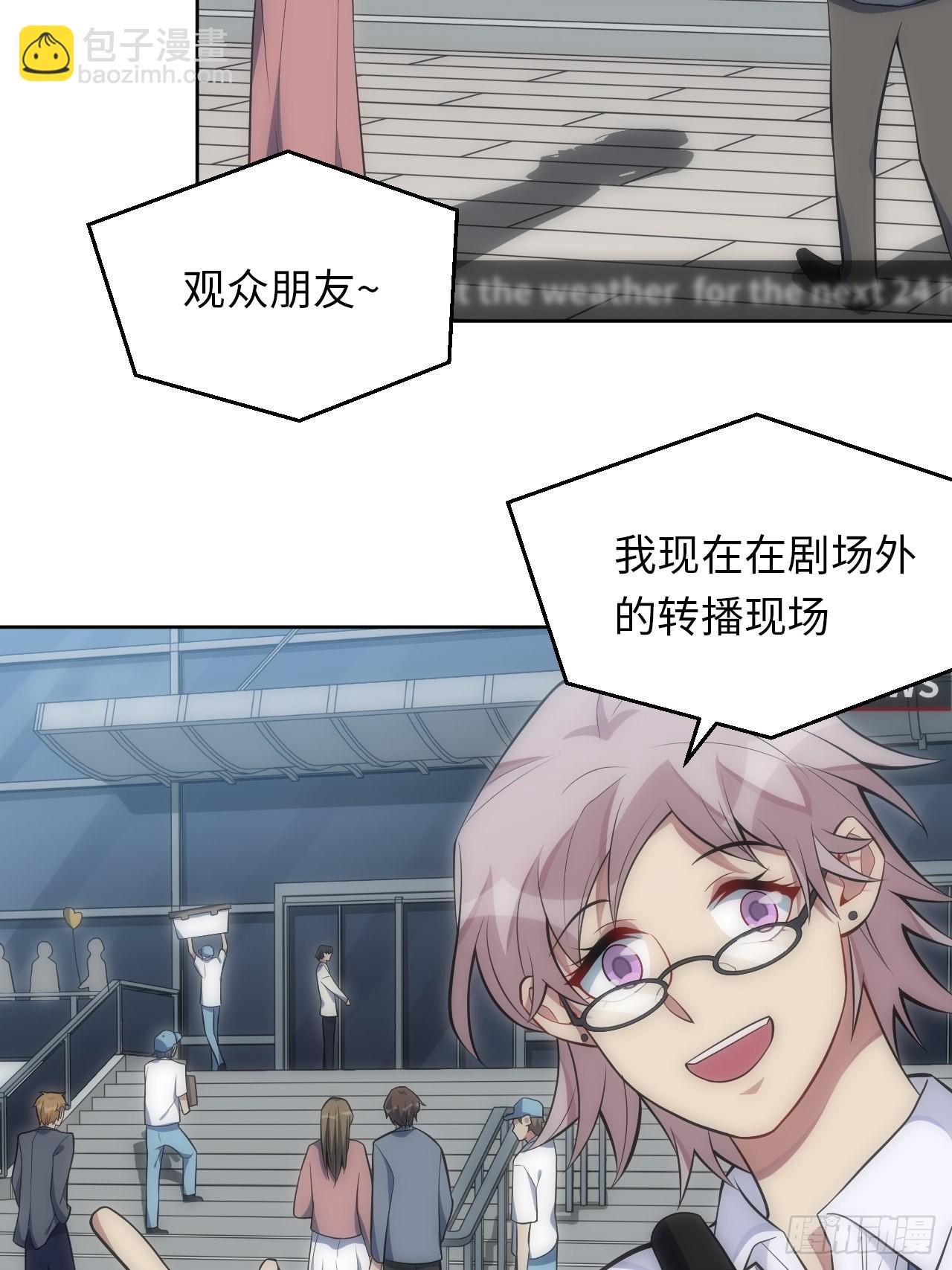 俘虜百分百 - 32.演奏會變故(1/2) - 3