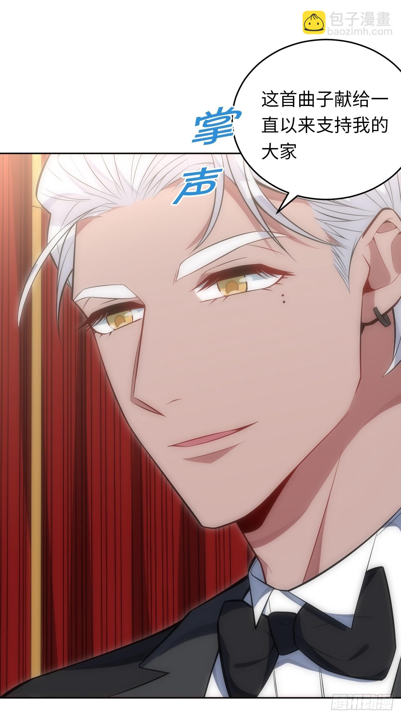 俘虜百分百 - 32.演奏會變故(1/2) - 5