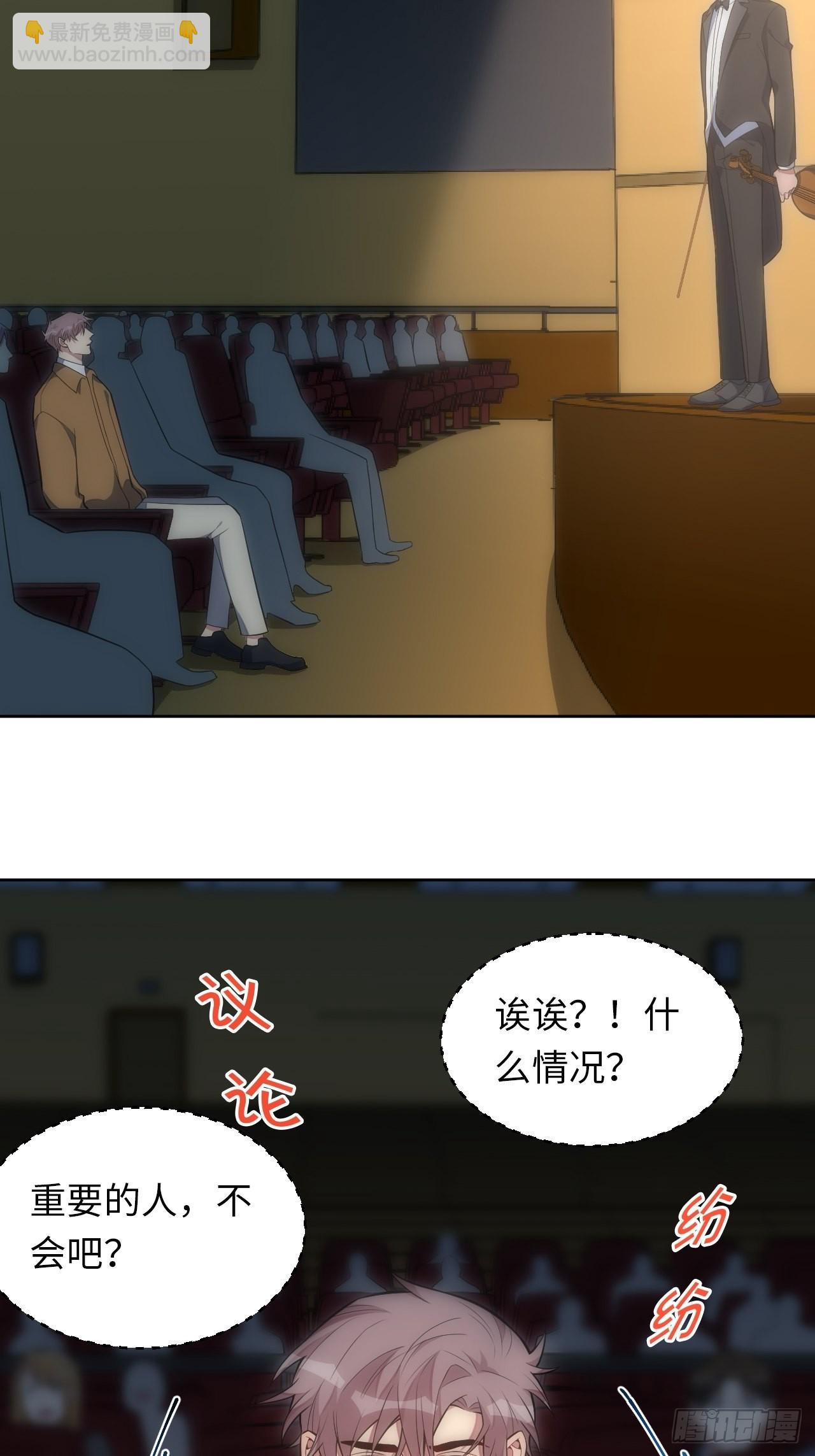 俘虜百分百 - 32.演奏會變故(1/2) - 7