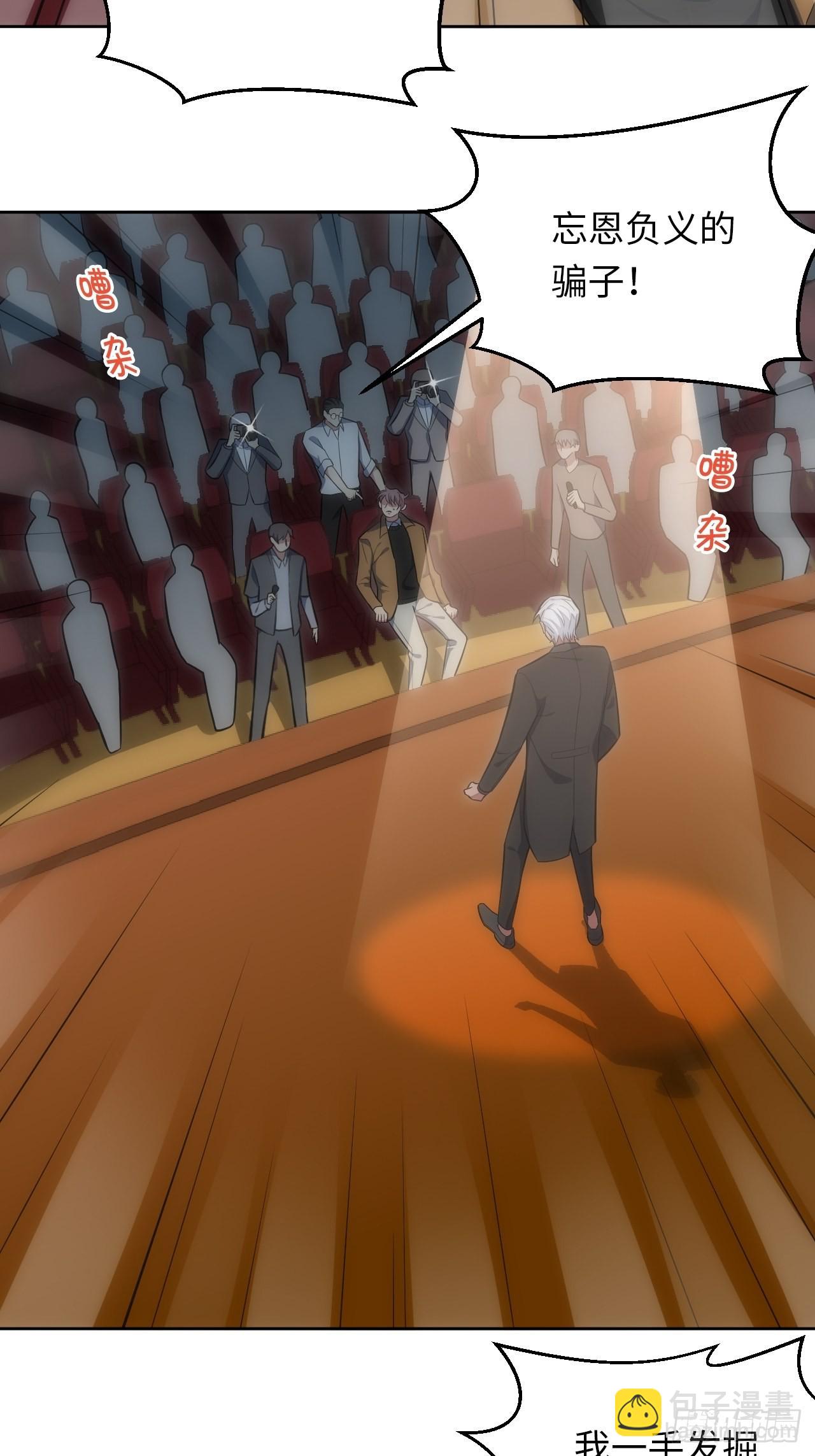 俘虜百分百 - 32.演奏會變故(2/2) - 1