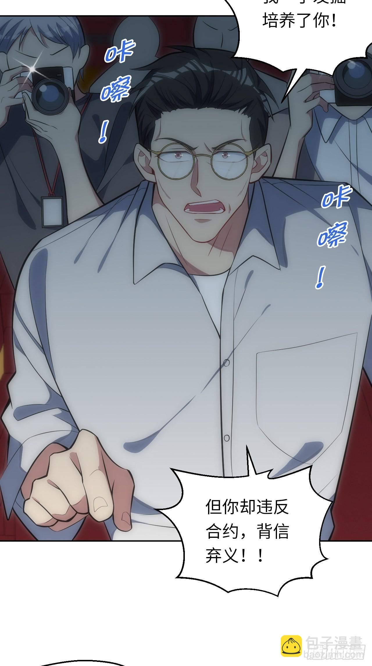 俘虜百分百 - 32.演奏會變故(2/2) - 2