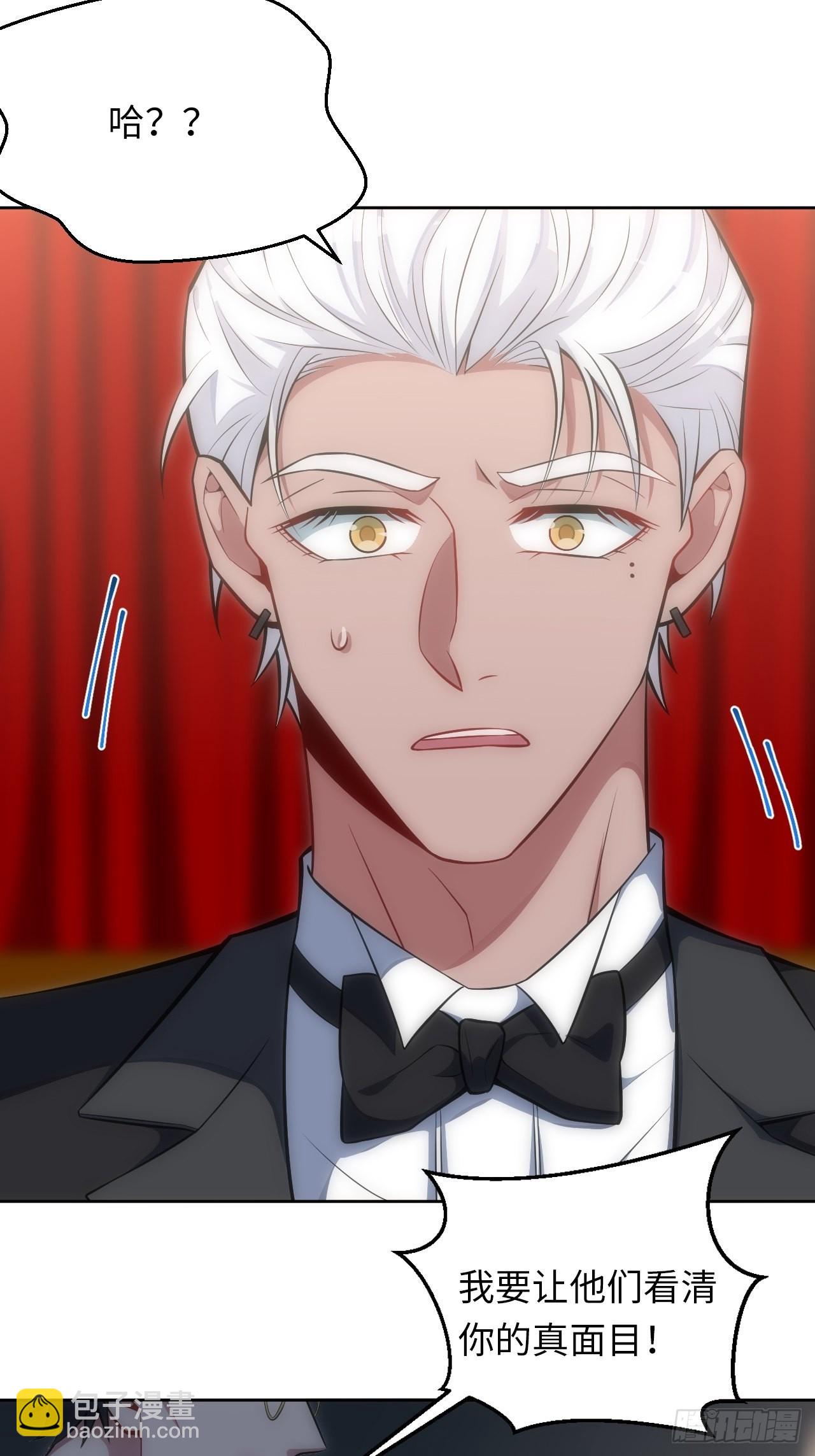 俘虜百分百 - 32.演奏會變故(2/2) - 1