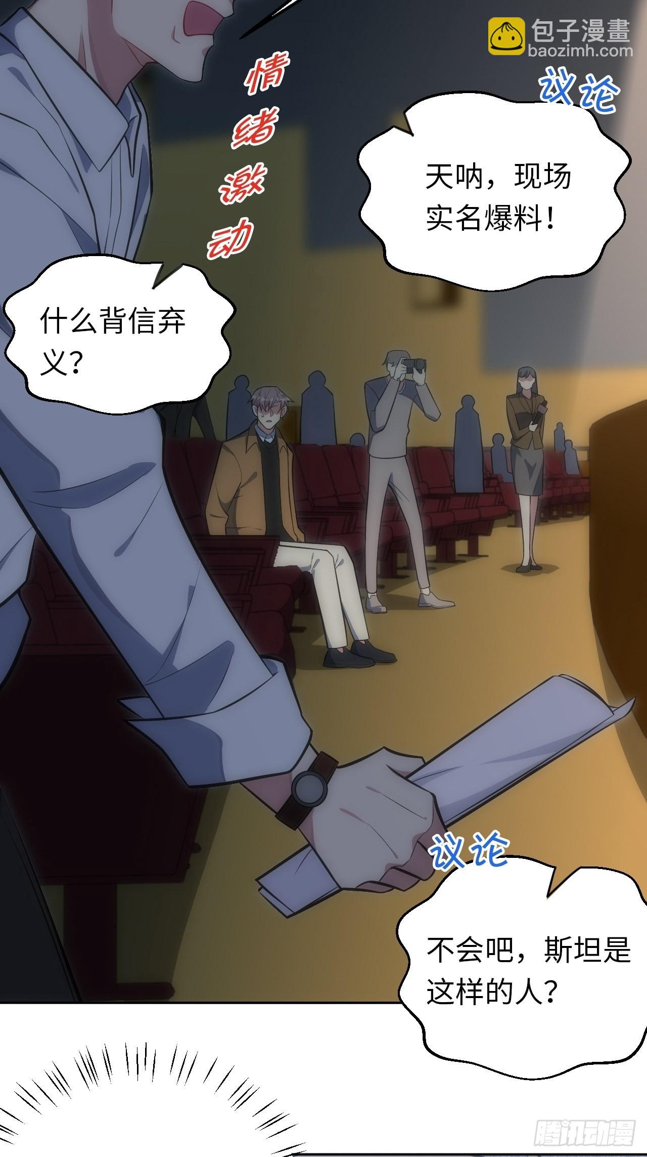 俘虜百分百 - 32.演奏會變故(2/2) - 2