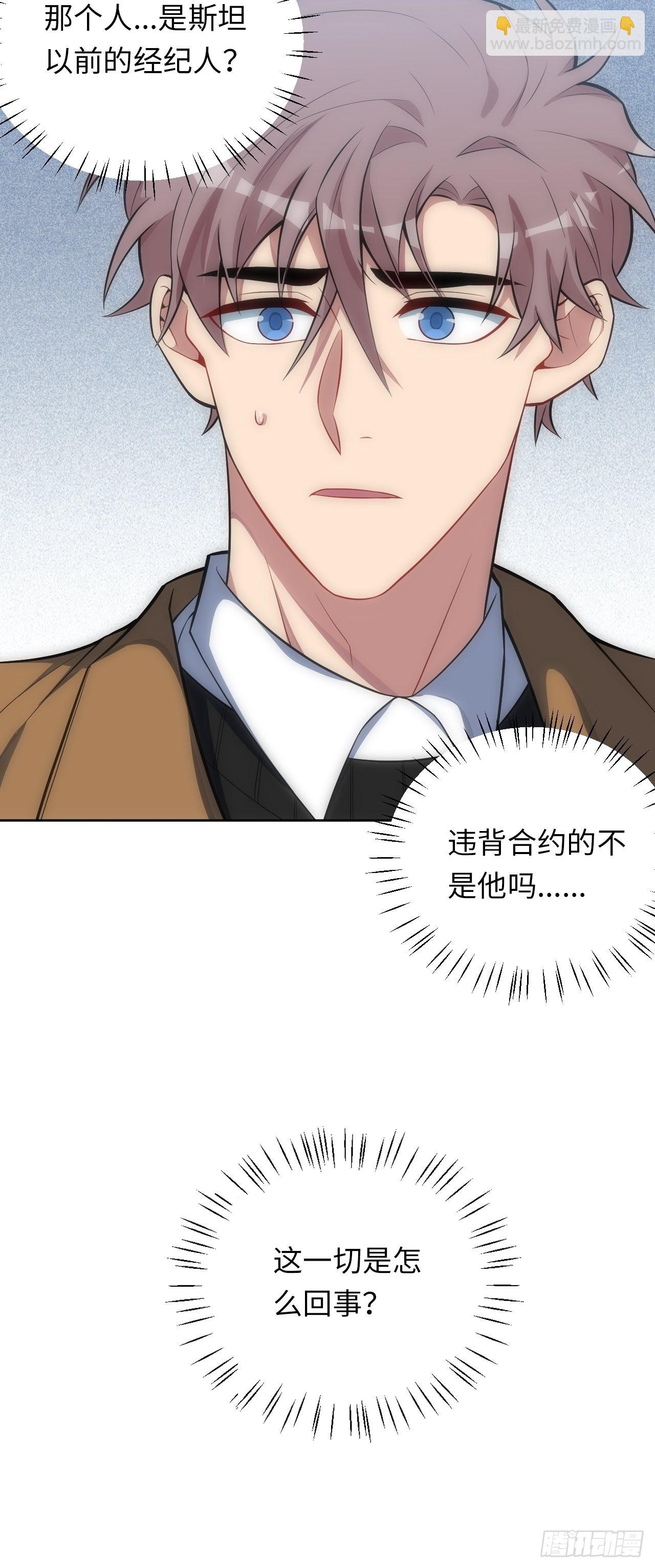 俘虜百分百 - 32.演奏會變故(2/2) - 1