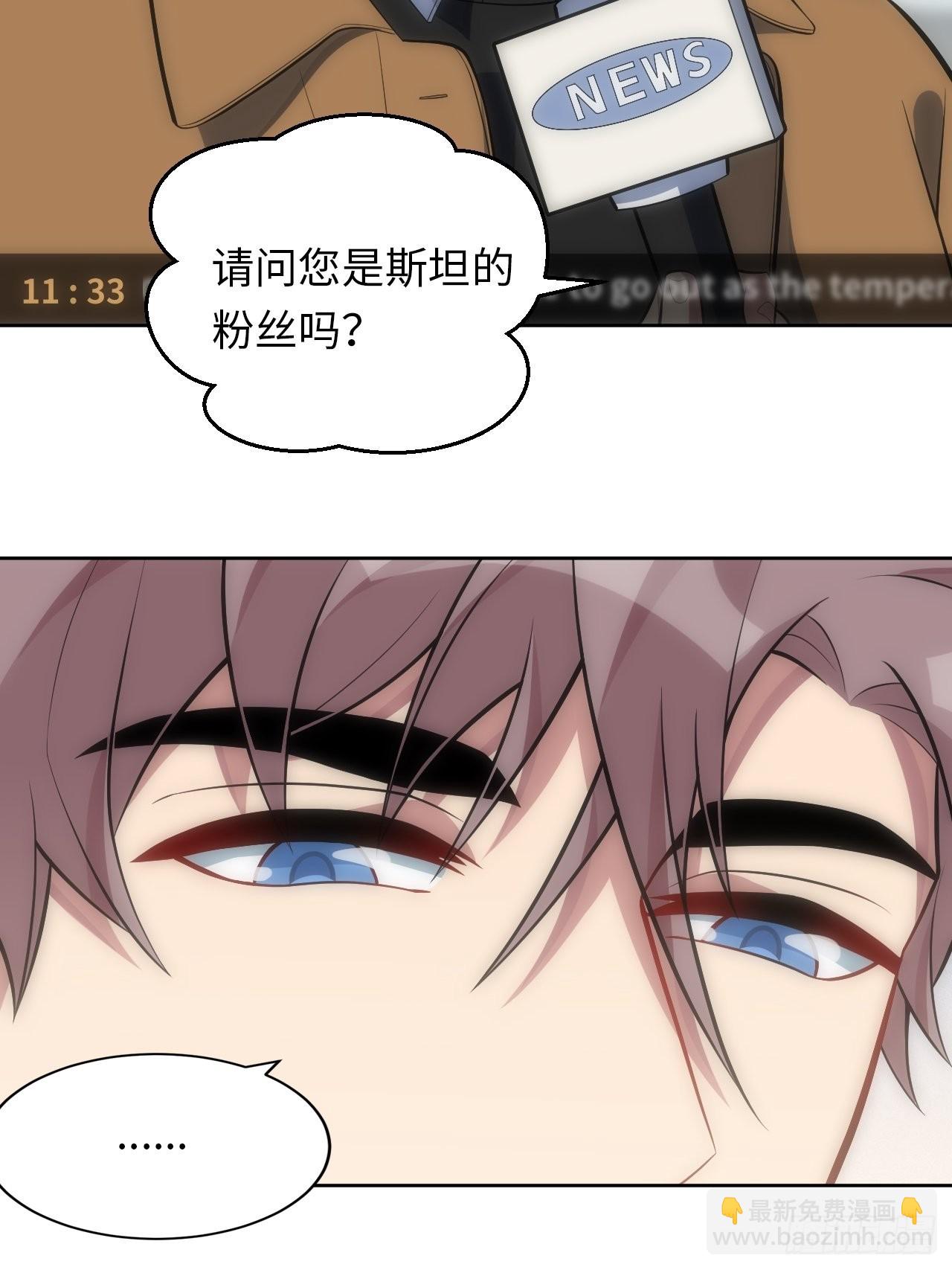 俘虜百分百 - 32.演奏會變故(1/2) - 6