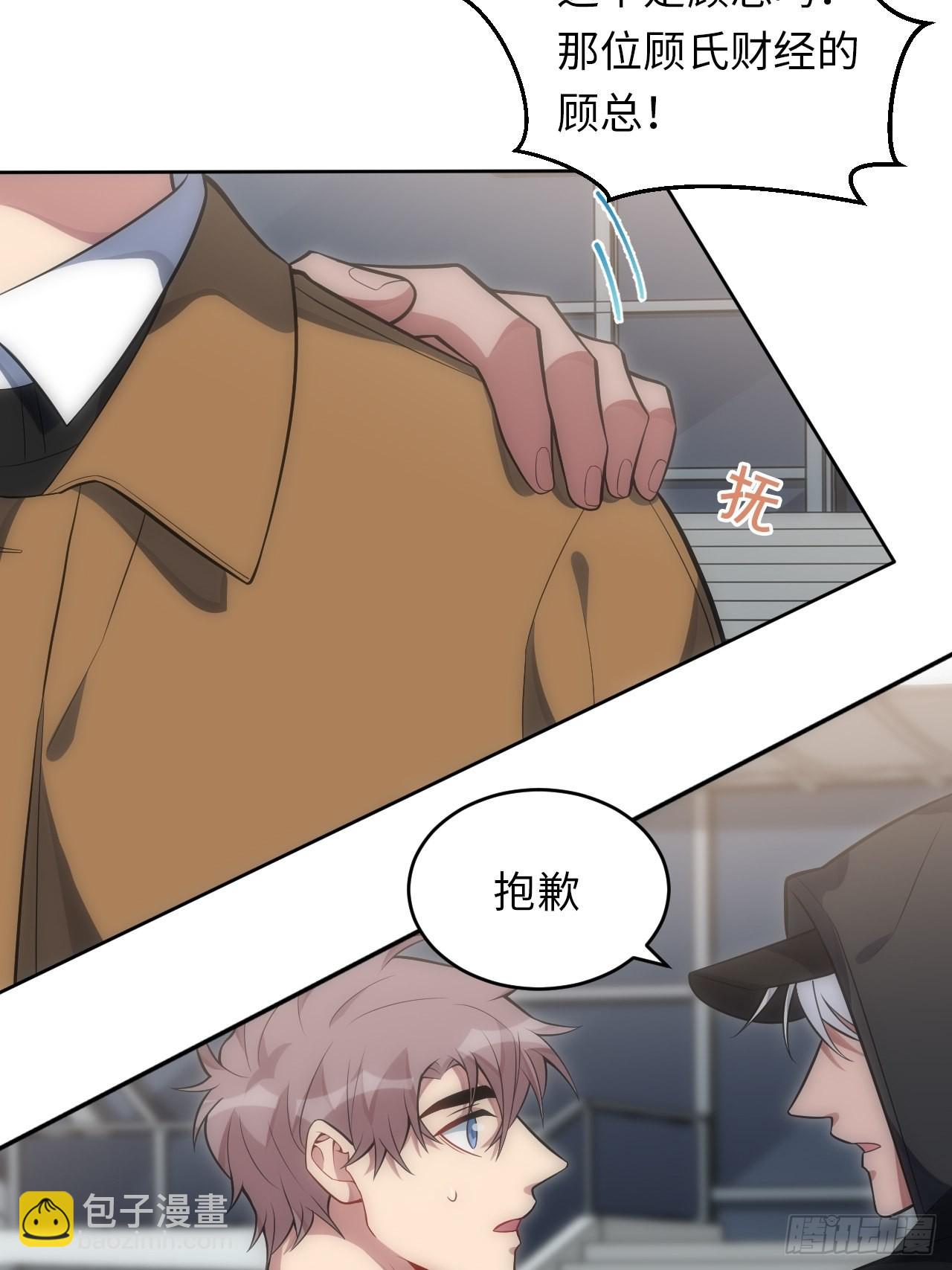 俘虜百分百 - 32.演奏會變故(1/2) - 1