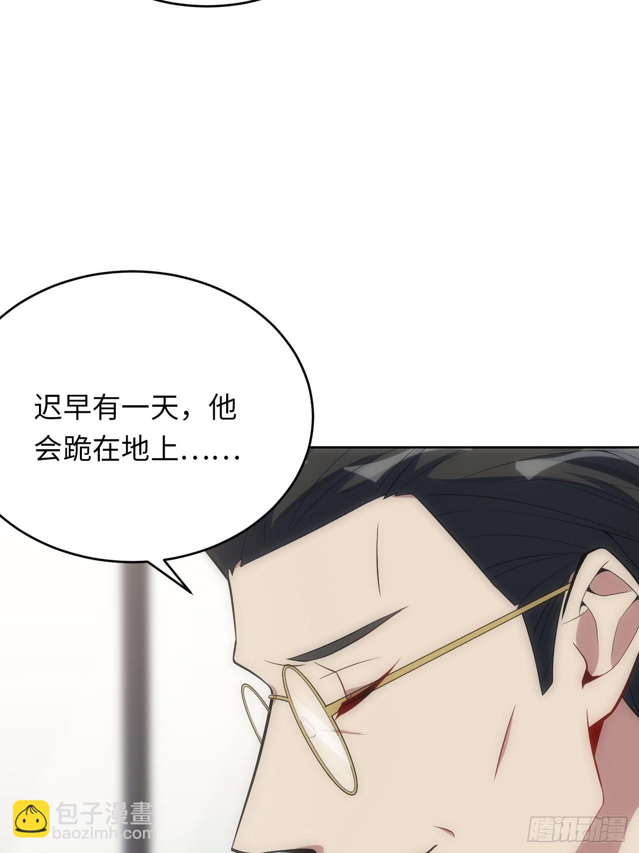 俘虜百分百 - 34.身敗名裂 - 5