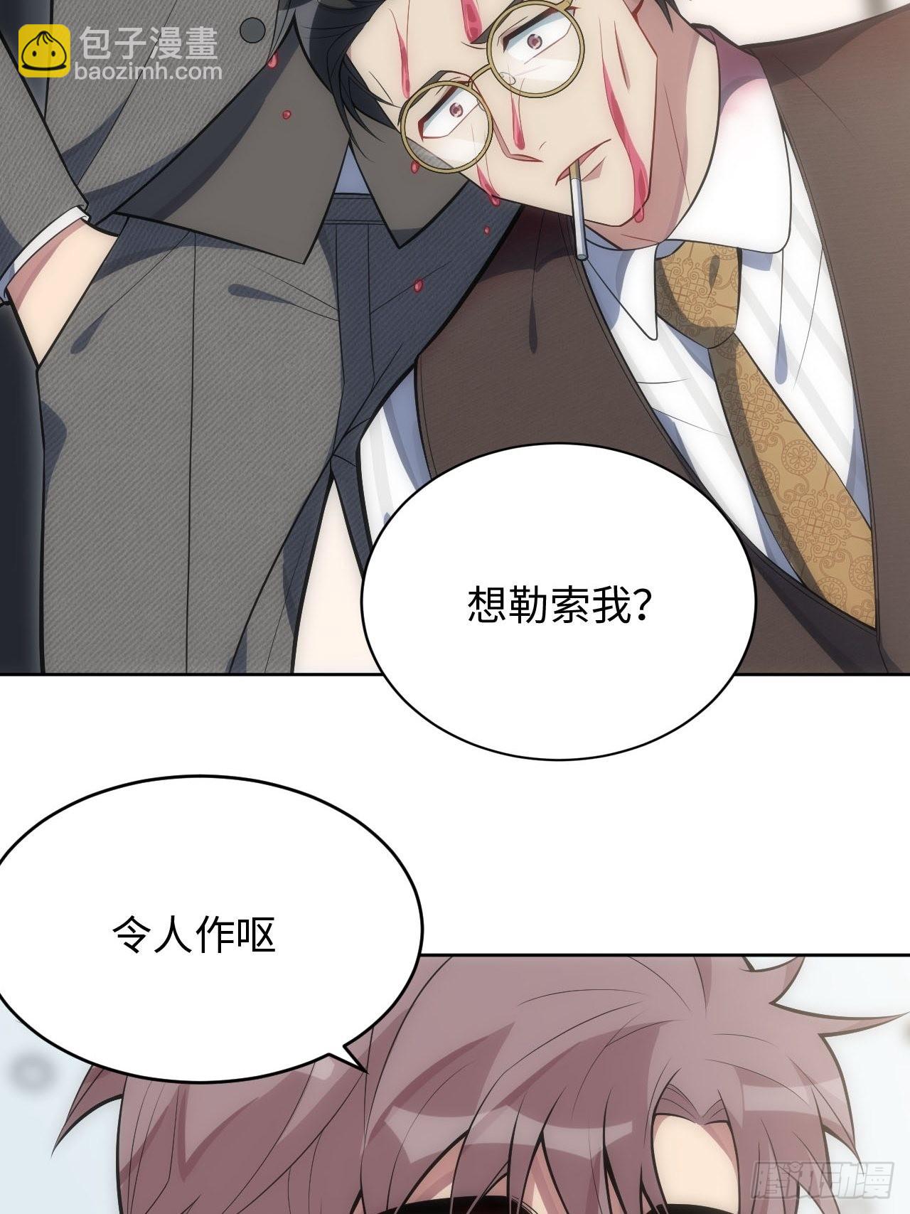 俘虜百分百 - 34.身敗名裂 - 3