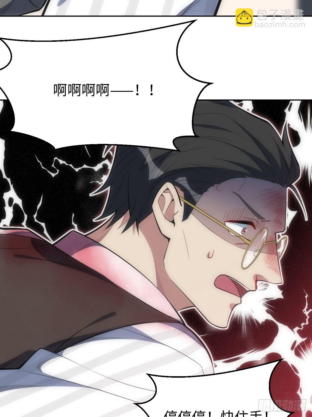 俘虜百分百 - 34.身敗名裂 - 4