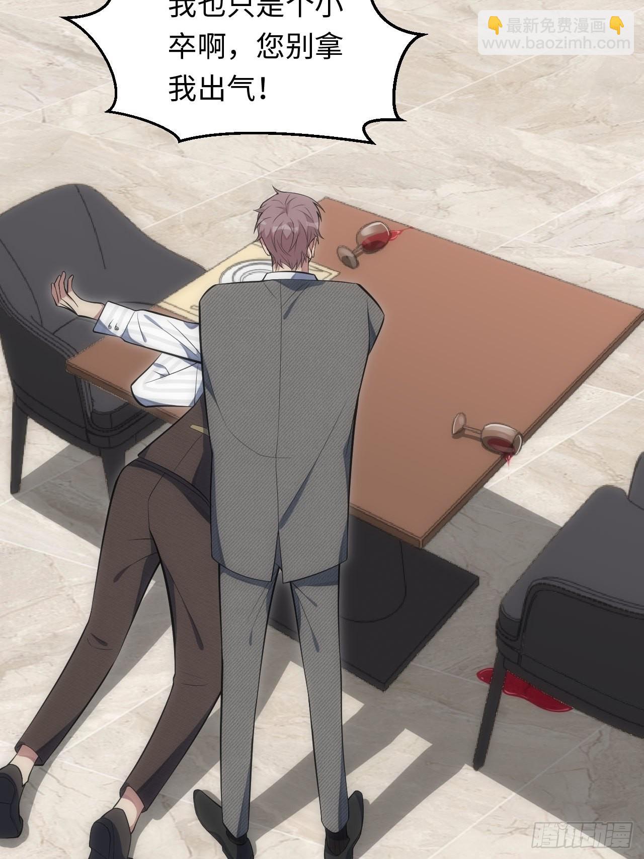 俘虜百分百 - 34.身敗名裂 - 6