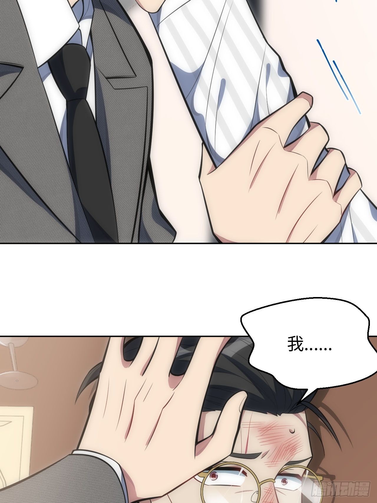 俘虜百分百 - 34.身敗名裂 - 1