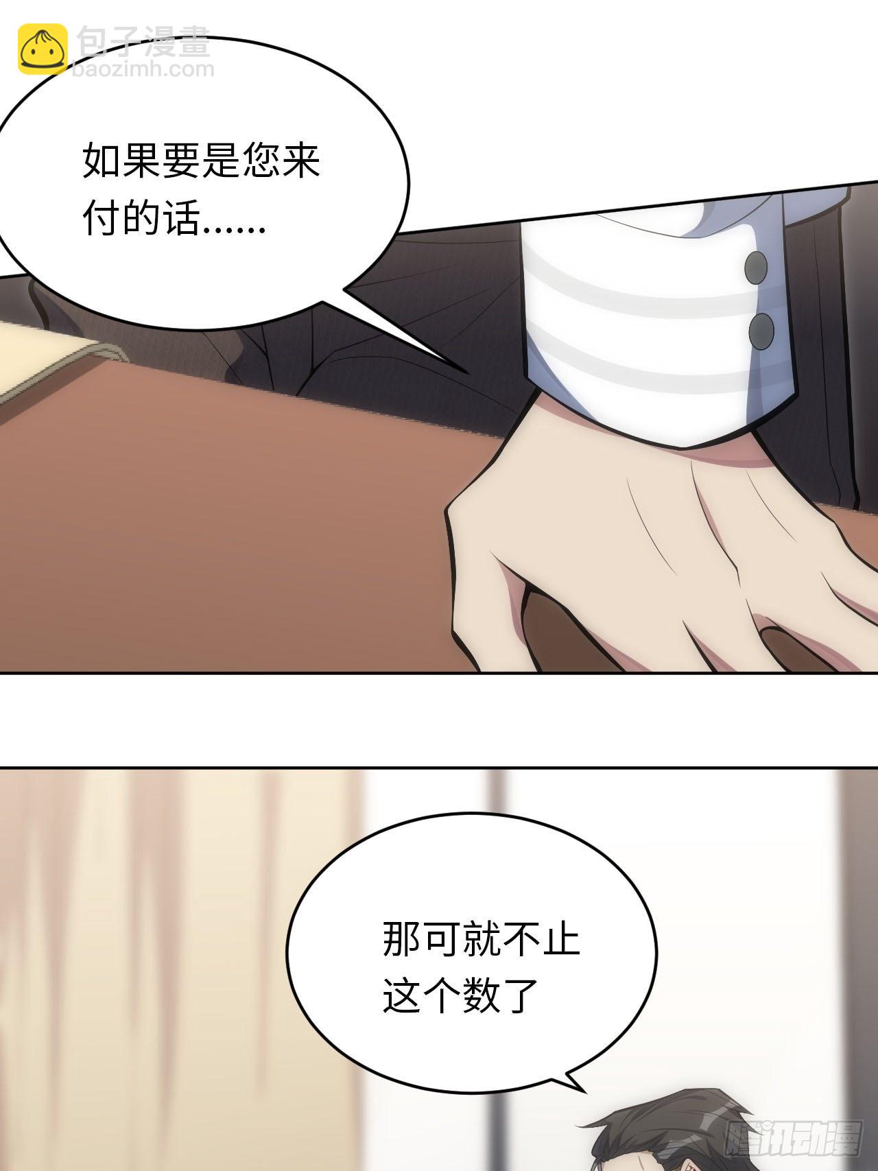 俘虜百分百 - 34.身敗名裂 - 5