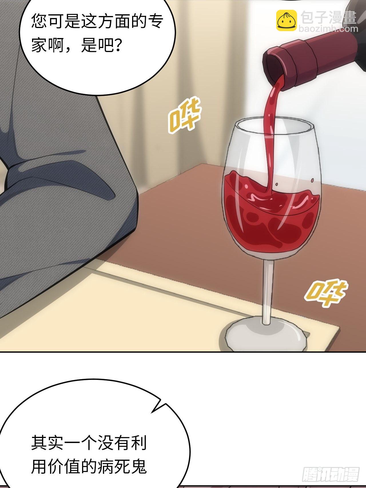 俘虜百分百 - 34.身敗名裂 - 2