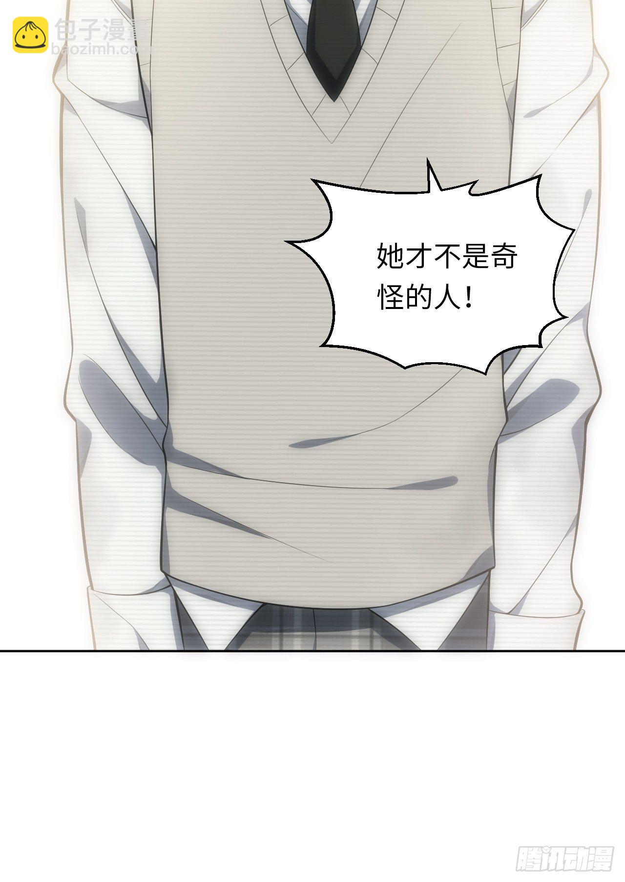 俘虜百分百 - 36.來自舅舅的警告（下） - 2