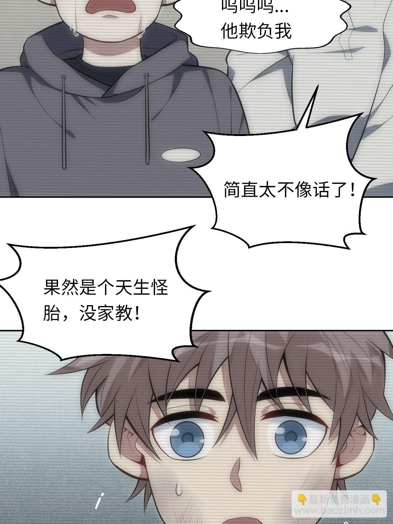 俘虜百分百 - 36.來自舅舅的警告（下） - 5