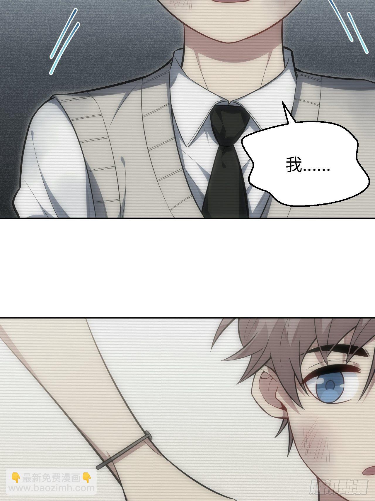 俘虜百分百 - 36.來自舅舅的警告（下） - 6