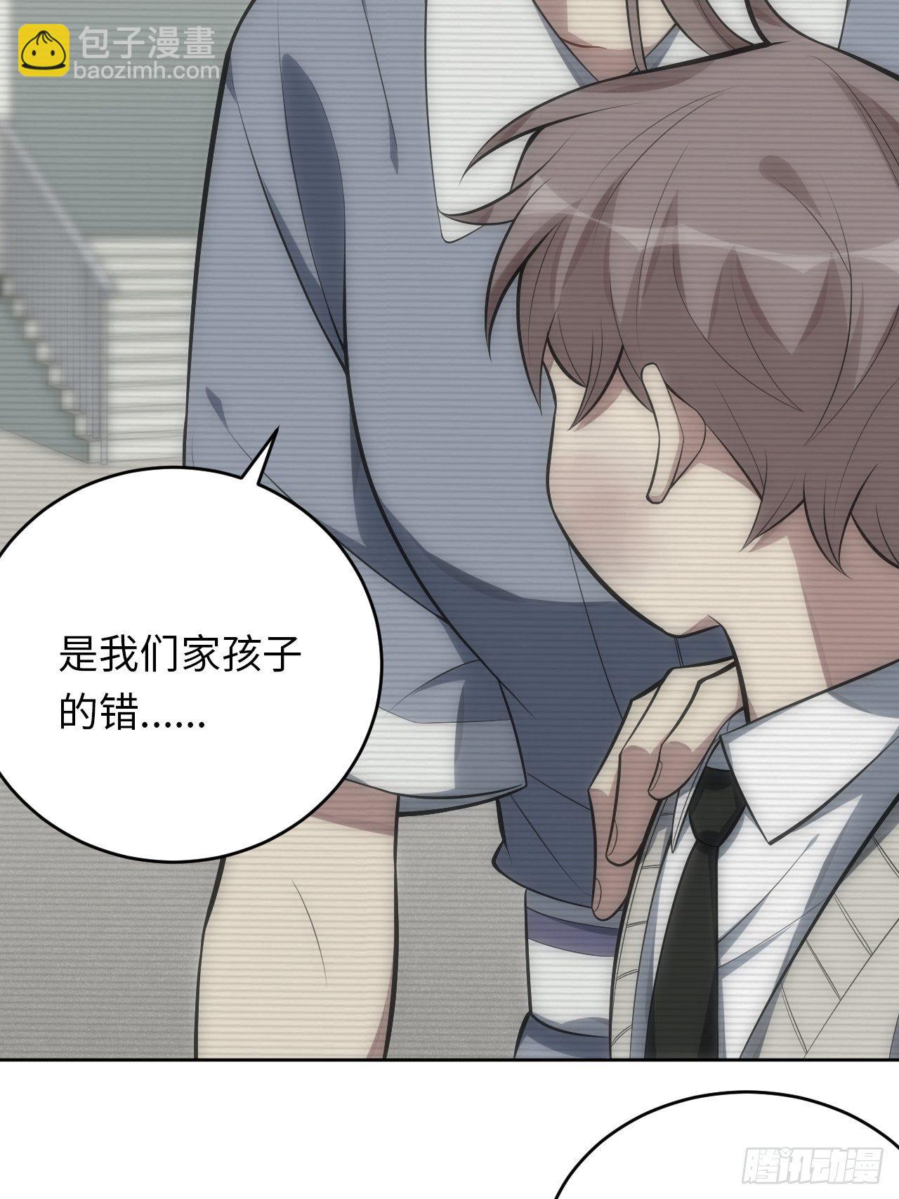 俘虜百分百 - 36.來自舅舅的警告（下） - 8