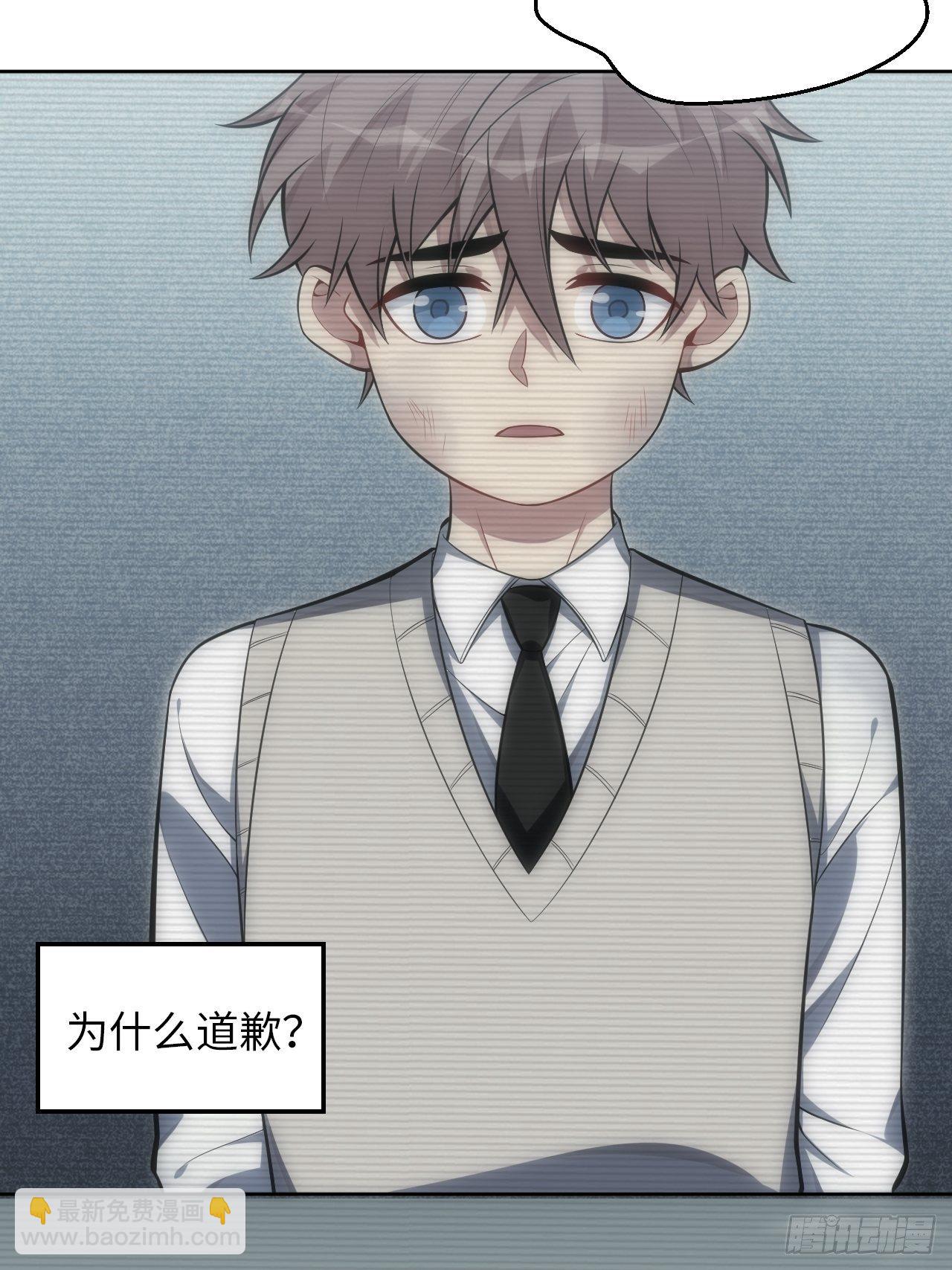 俘虜百分百 - 36.來自舅舅的警告（下） - 6