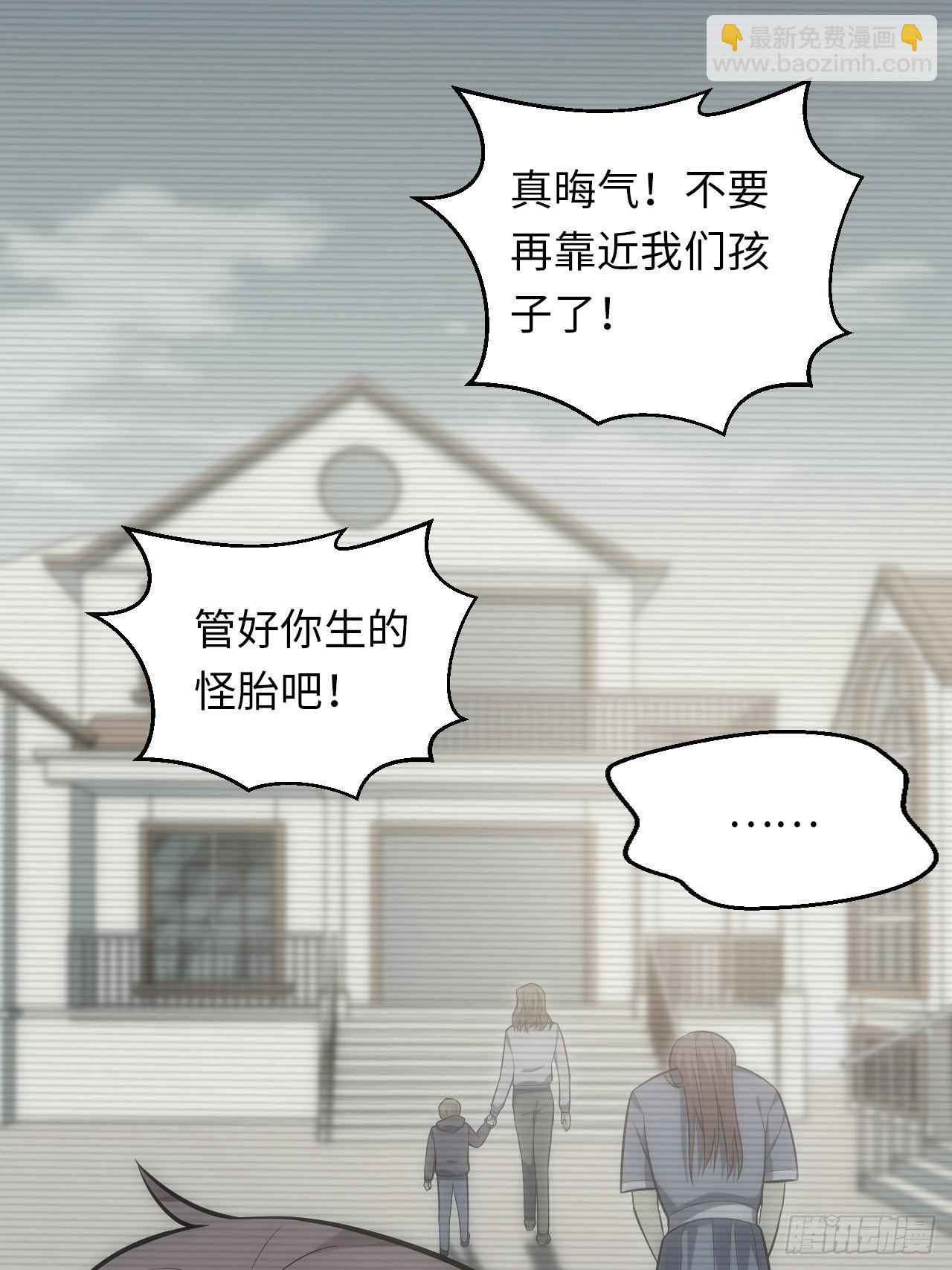 俘虜百分百 - 36.來自舅舅的警告（下） - 7