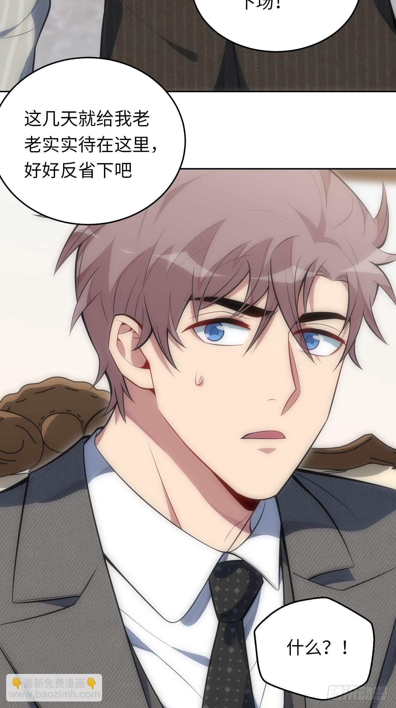 俘虜百分百 - 36.來自舅舅的警告（下） - 1