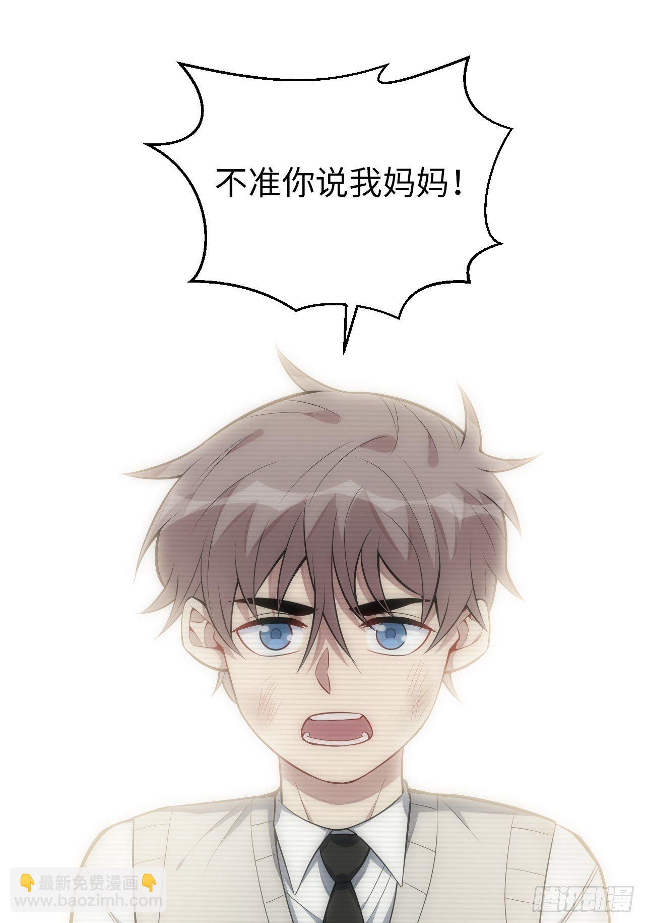 俘虜百分百 - 36.來自舅舅的警告（下） - 1