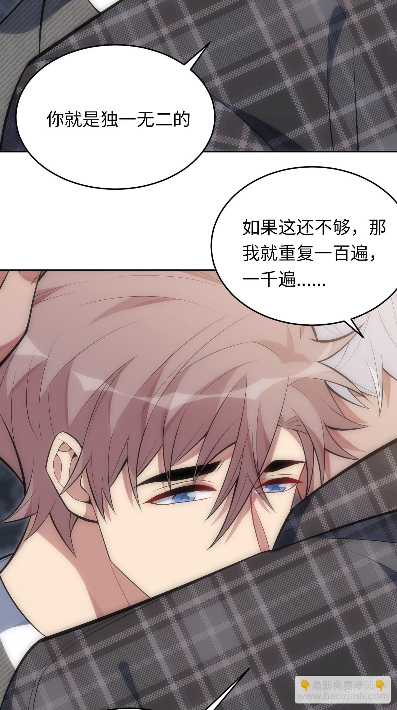 俘虜百分百 - 38.你就是獨一無二(1/2) - 6