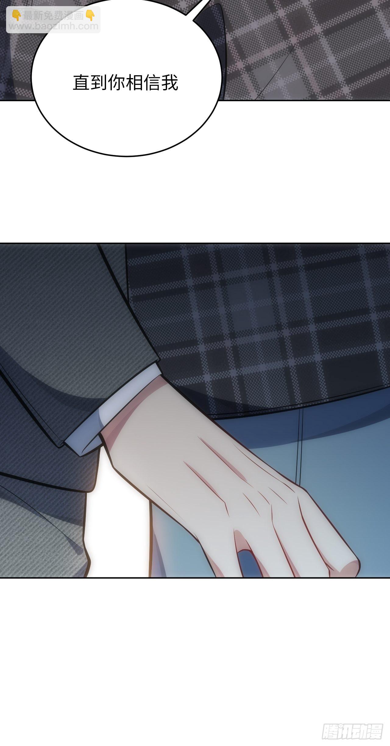 俘虜百分百 - 38.你就是獨一無二(1/2) - 7