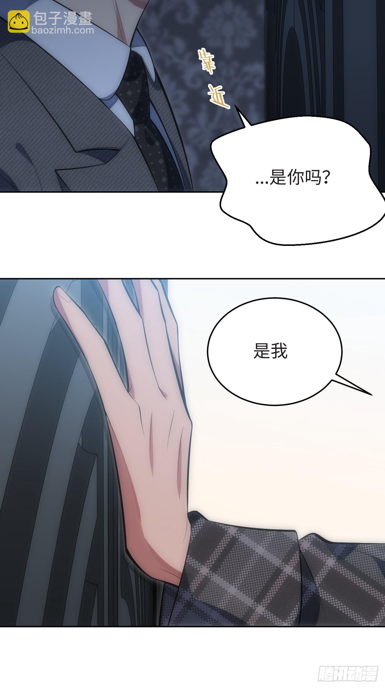 俘虜百分百 - 38.你就是獨一無二(1/2) - 3