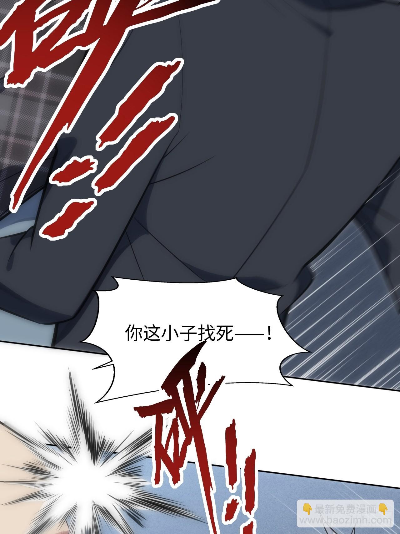 俘虜百分百 - 38.你就是獨一無二(1/2) - 2