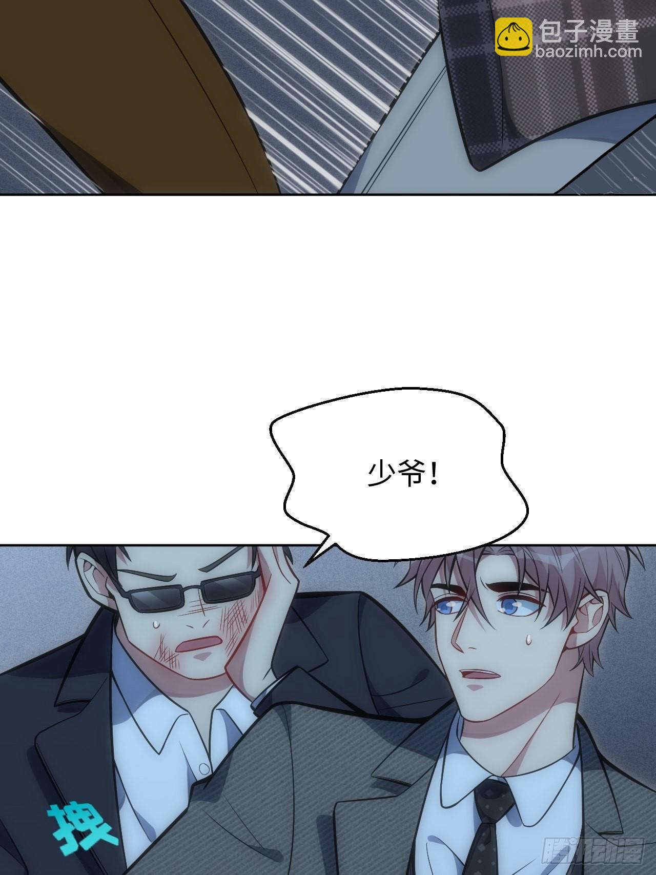 俘虜百分百 - 38.你就是獨一無二(1/2) - 4