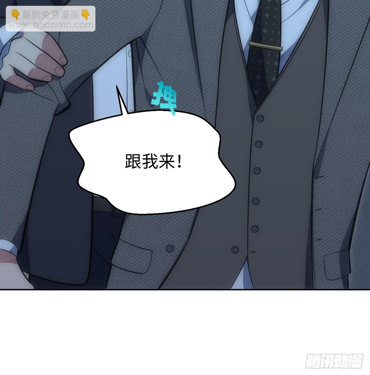 俘虜百分百 - 38.你就是獨一無二(1/2) - 5