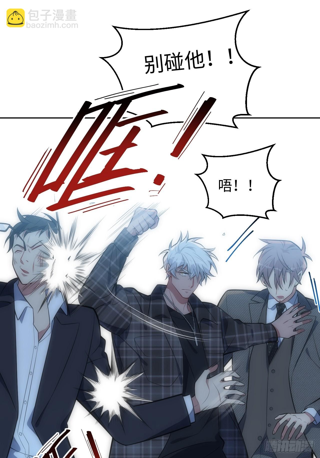 俘虜百分百 - 38.你就是獨一無二(1/2) - 6