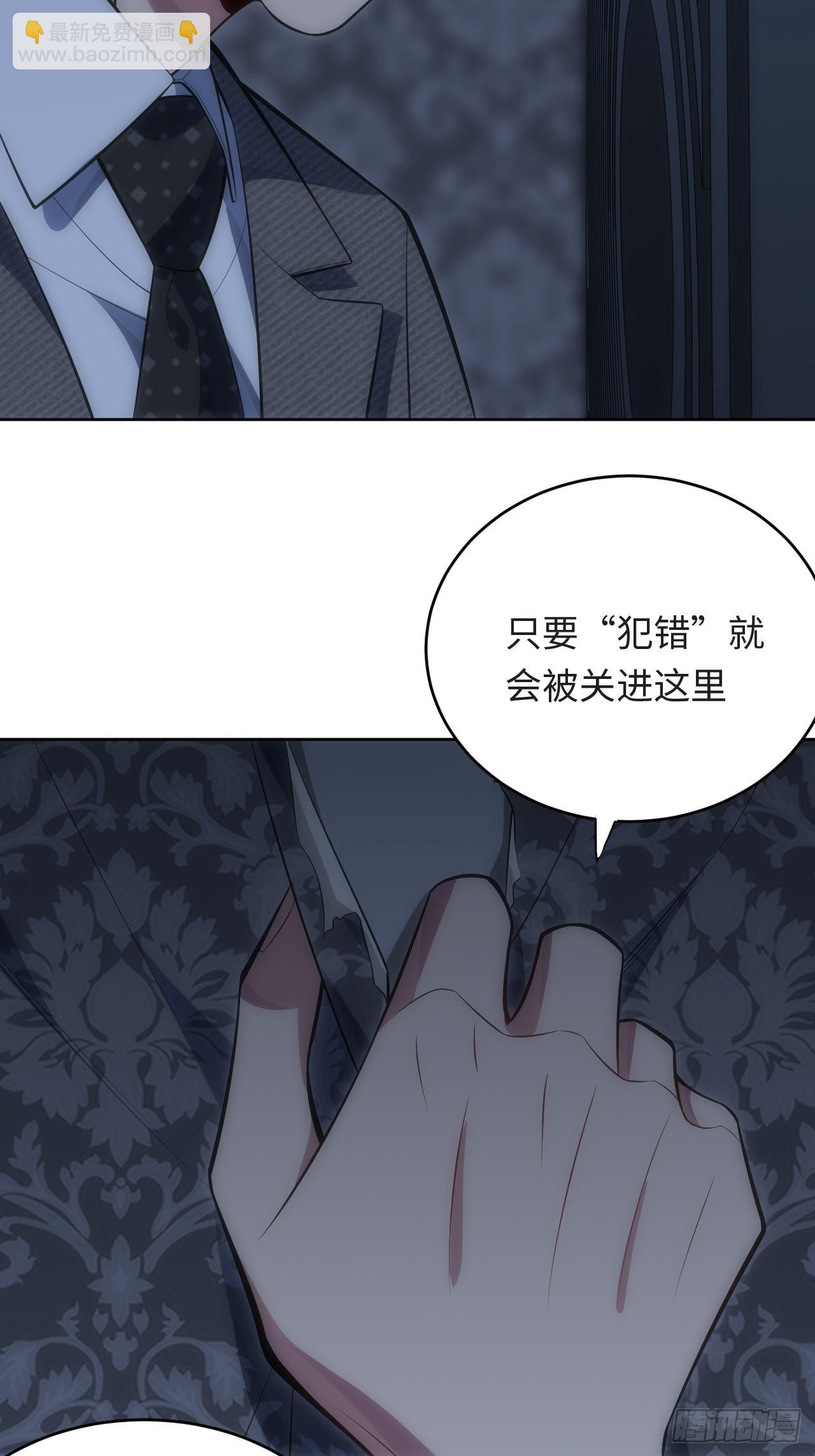 俘虜百分百 - 38.你就是獨一無二(1/2) - 8