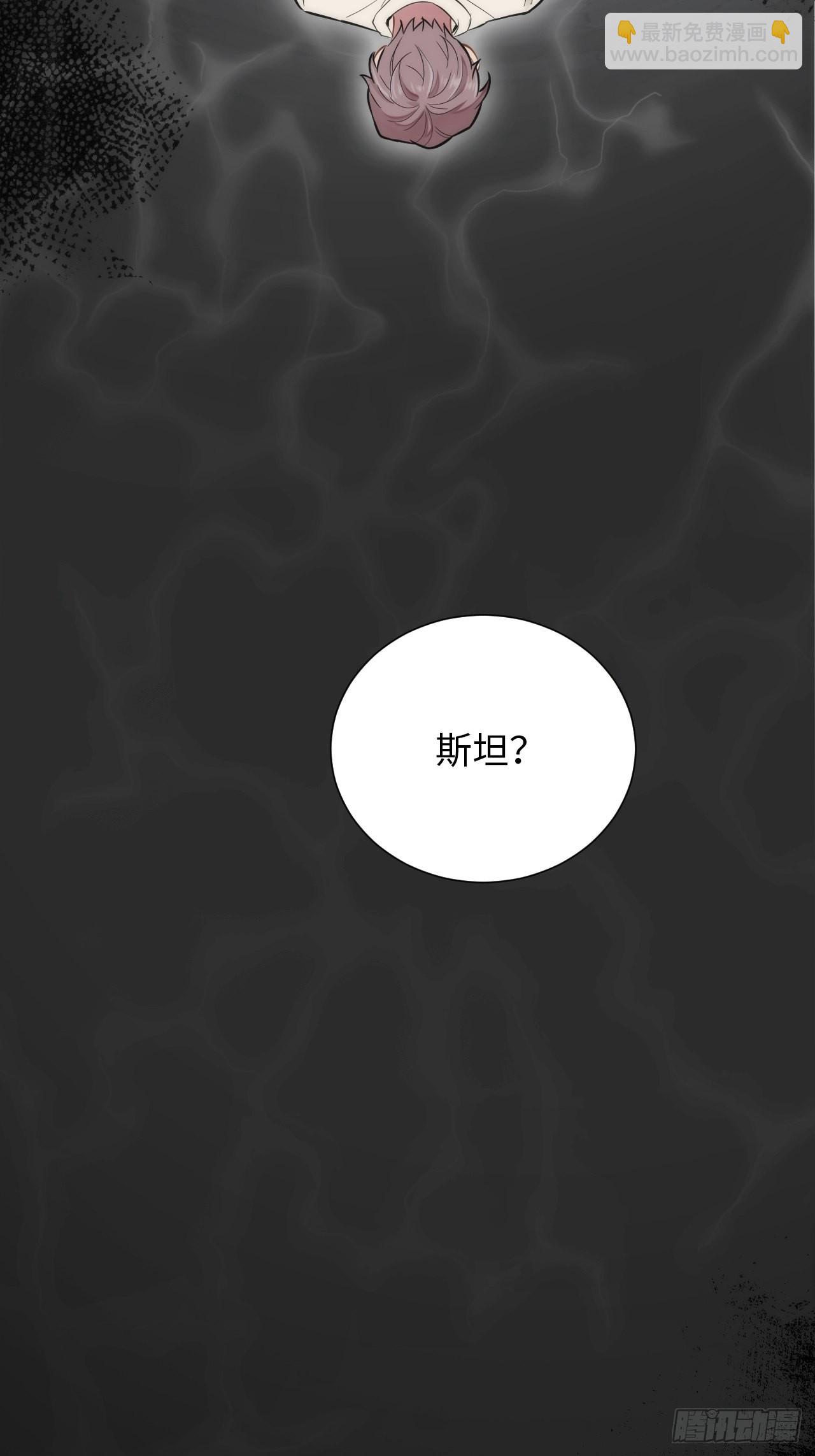 俘虜百分百 - 4.【惡魔篇】解鎖！(3/4) - 6