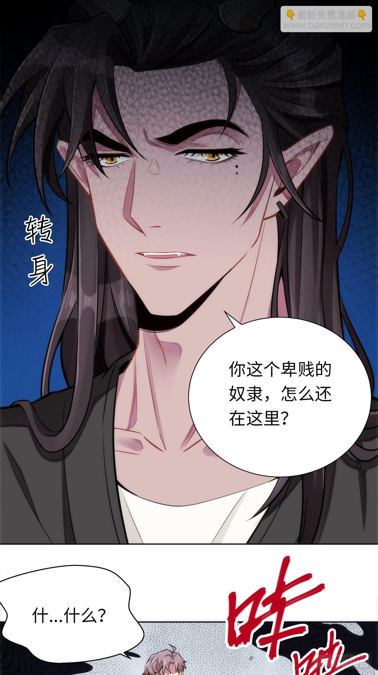 俘虜百分百 - 4.【惡魔篇】解鎖！(3/4) - 8