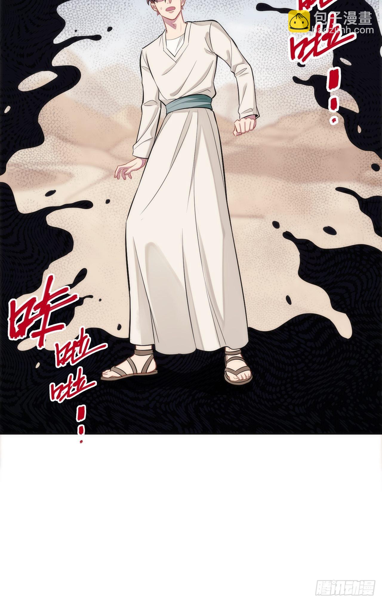 俘虜百分百 - 4.【惡魔篇】解鎖！(3/4) - 1